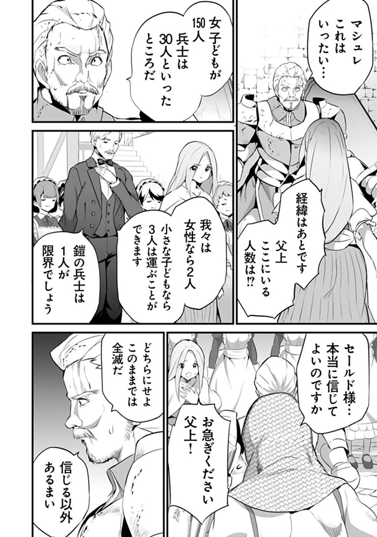 Boku wa Isekai de Fuyo Mahou to Shoukan Mahou wo Tenbin ni Kakeru - Chapter 48 - Page 20