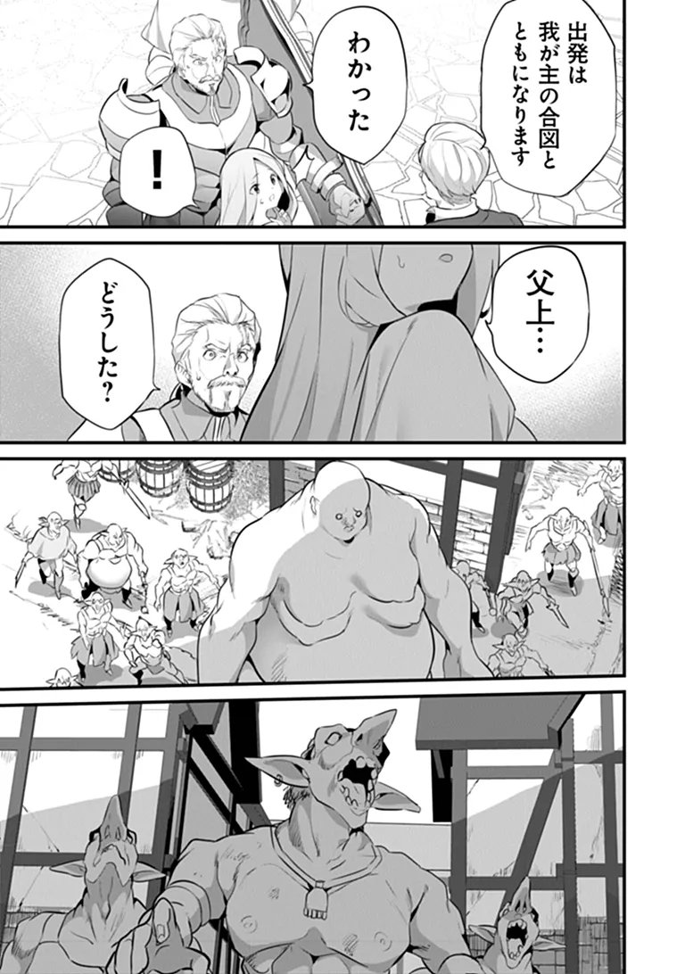 Boku wa Isekai de Fuyo Mahou to Shoukan Mahou wo Tenbin ni Kakeru - Chapter 48 - Page 21