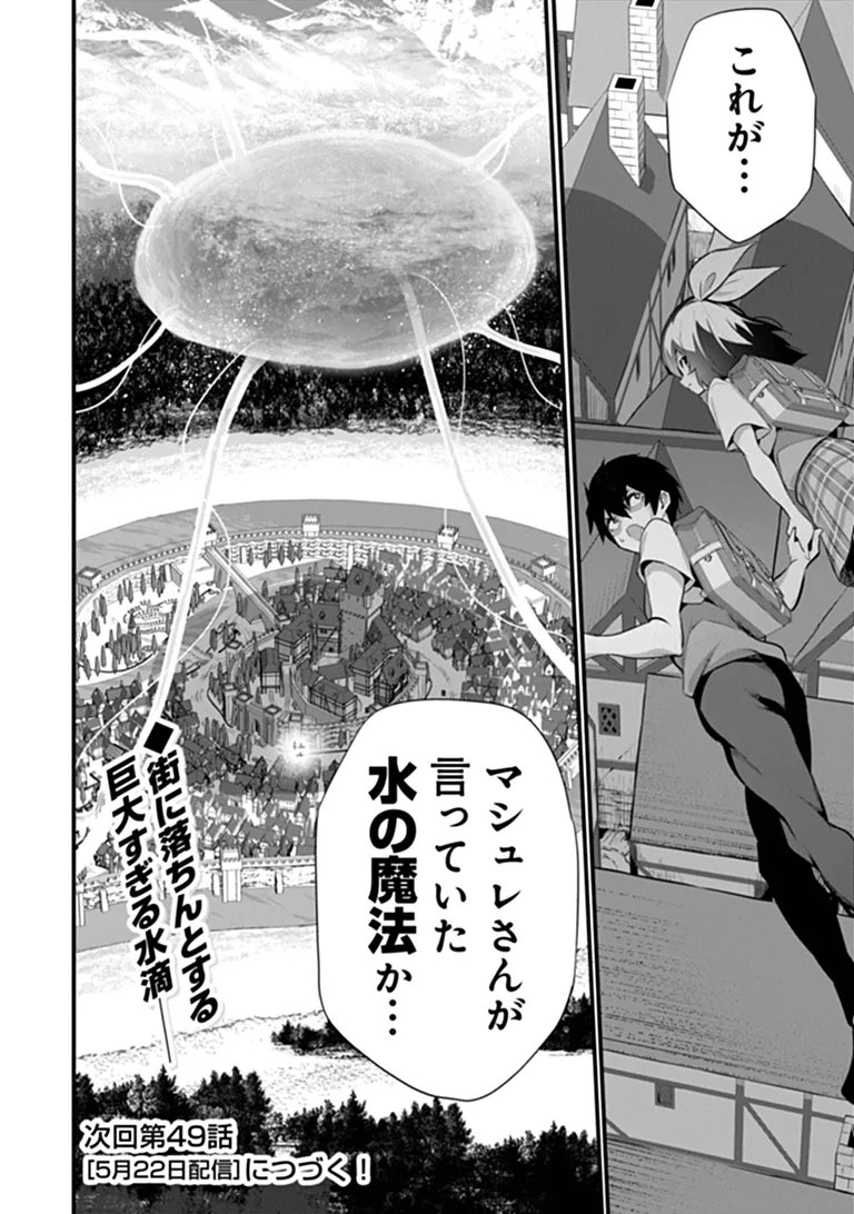 Boku wa Isekai de Fuyo Mahou to Shoukan Mahou wo Tenbin ni Kakeru - Chapter 48 - Page 22