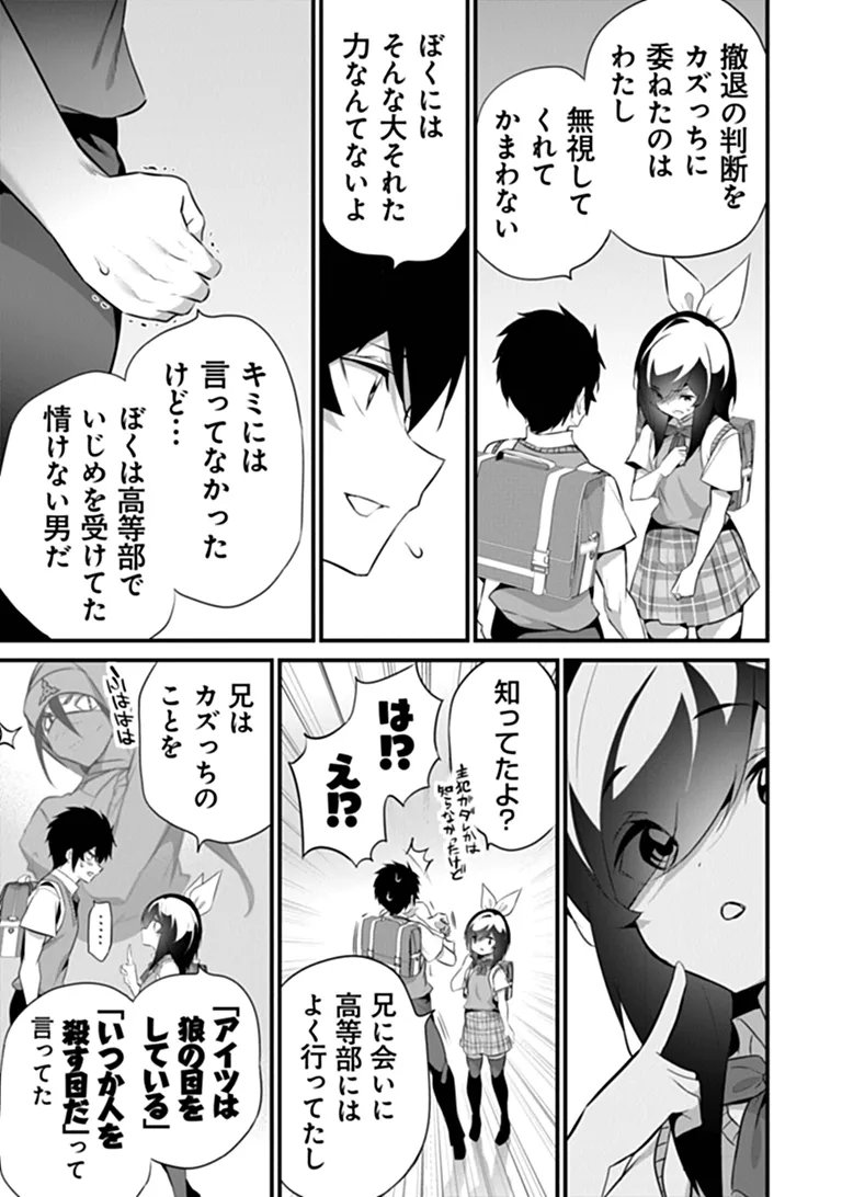 Boku wa Isekai de Fuyo Mahou to Shoukan Mahou wo Tenbin ni Kakeru - Chapter 48 - Page 5