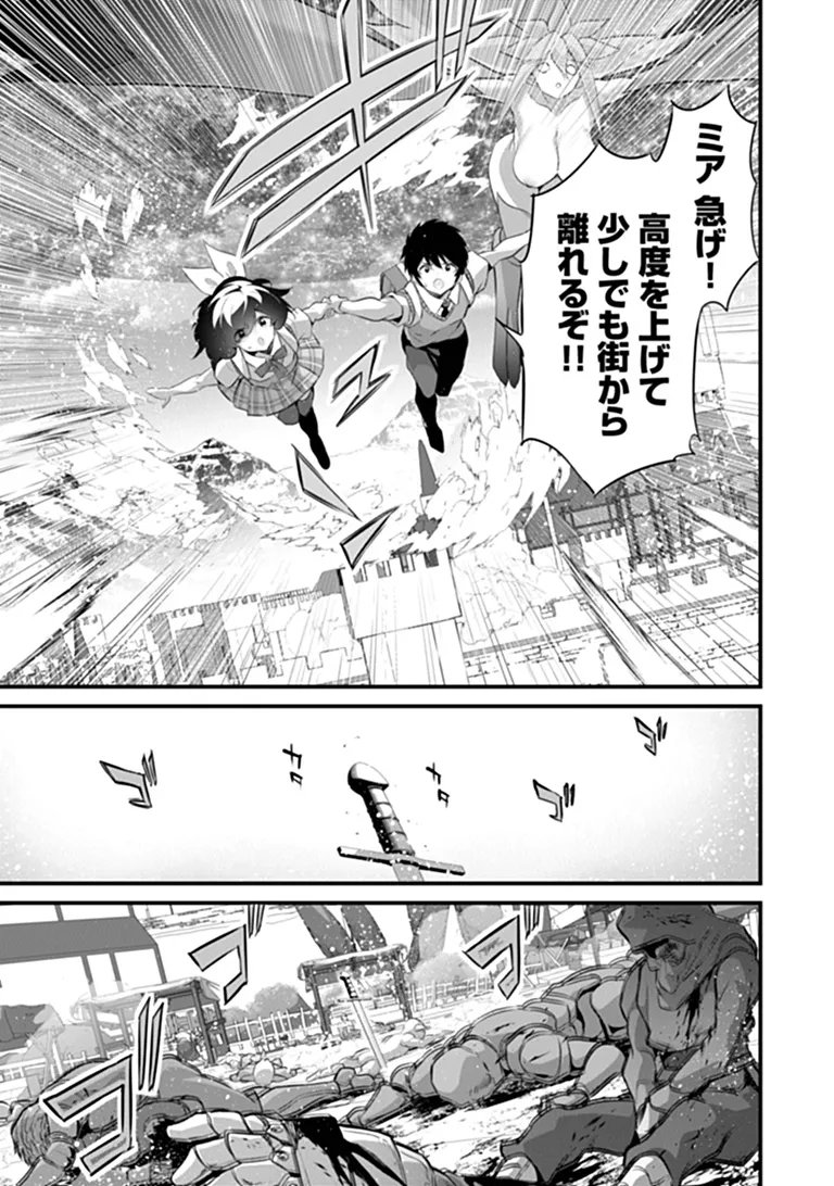 Boku wa Isekai de Fuyo Mahou to Shoukan Mahou wo Tenbin ni Kakeru - Chapter 49 - Page 11