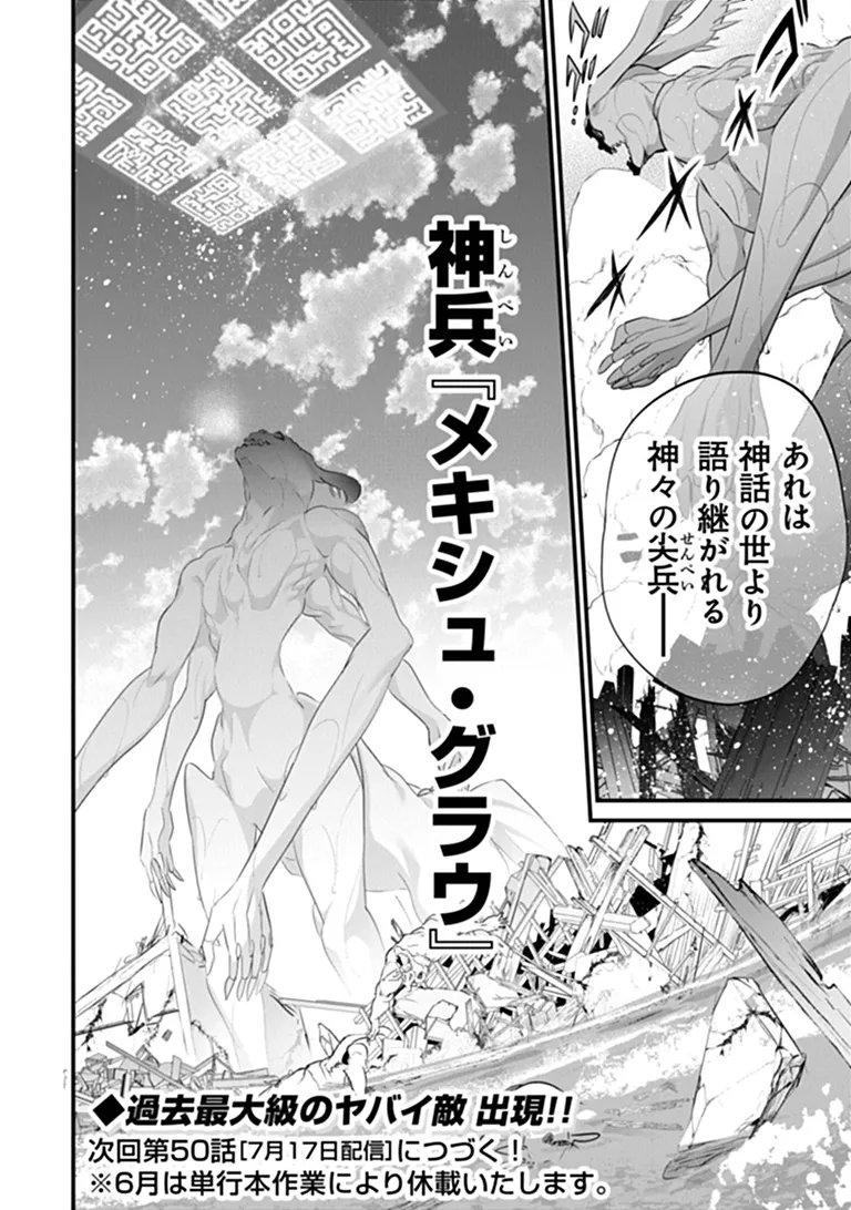 Boku wa Isekai de Fuyo Mahou to Shoukan Mahou wo Tenbin ni Kakeru - Chapter 49 - Page 22