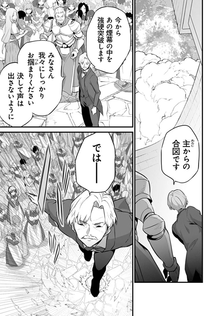 Boku wa Isekai de Fuyo Mahou to Shoukan Mahou wo Tenbin ni Kakeru - Chapter 49 - Page 5