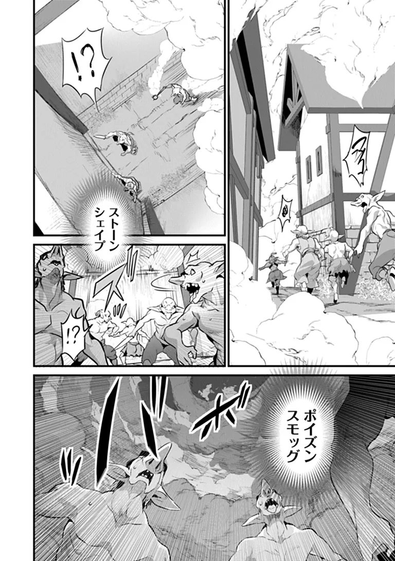 Boku wa Isekai de Fuyo Mahou to Shoukan Mahou wo Tenbin ni Kakeru - Chapter 49 - Page 6