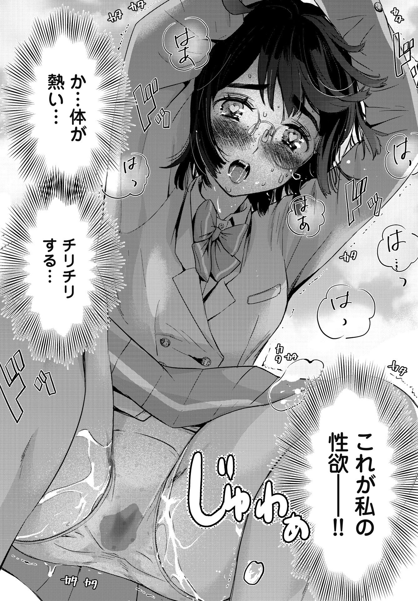 Bokura no Libido - Chapter 23 - Page 14