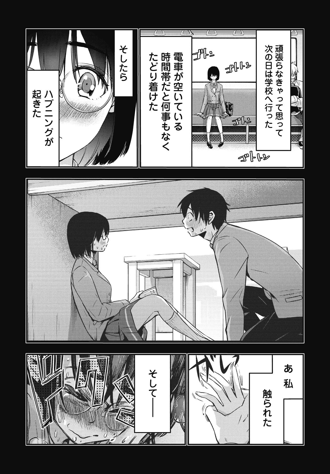 Bokura no Libido - Chapter 23 - Page 9