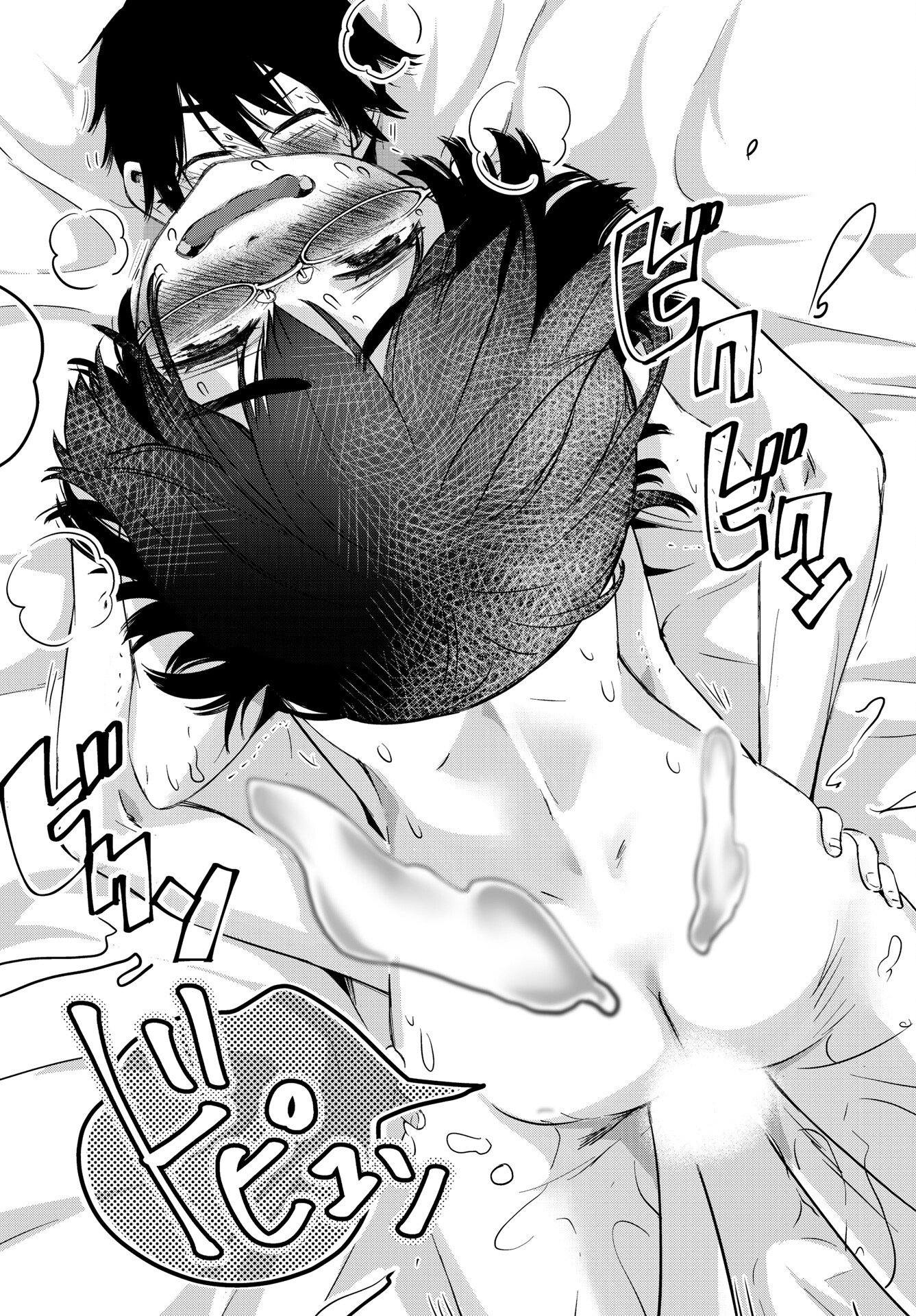 Bokura no Libido - Chapter 24 - Page 17