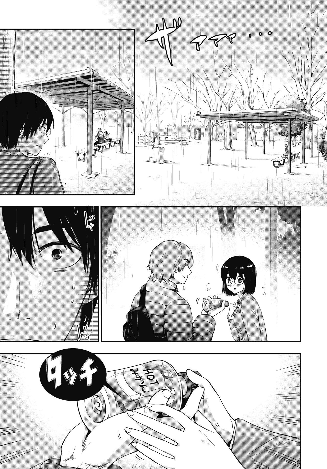 Bokura no Libido - Chapter 24 - Page 21