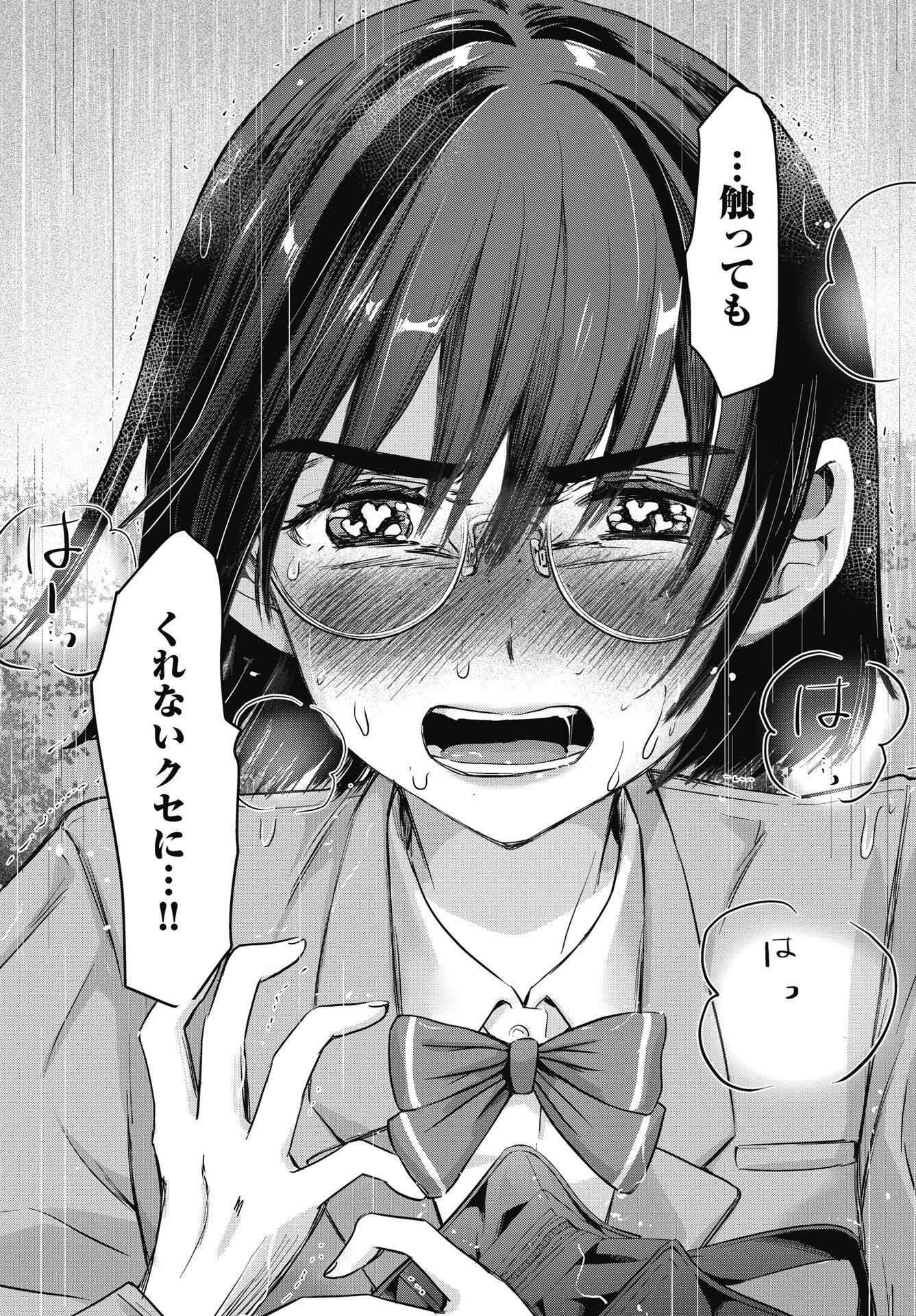 Bokura no Libido - Chapter 26 - Page 6