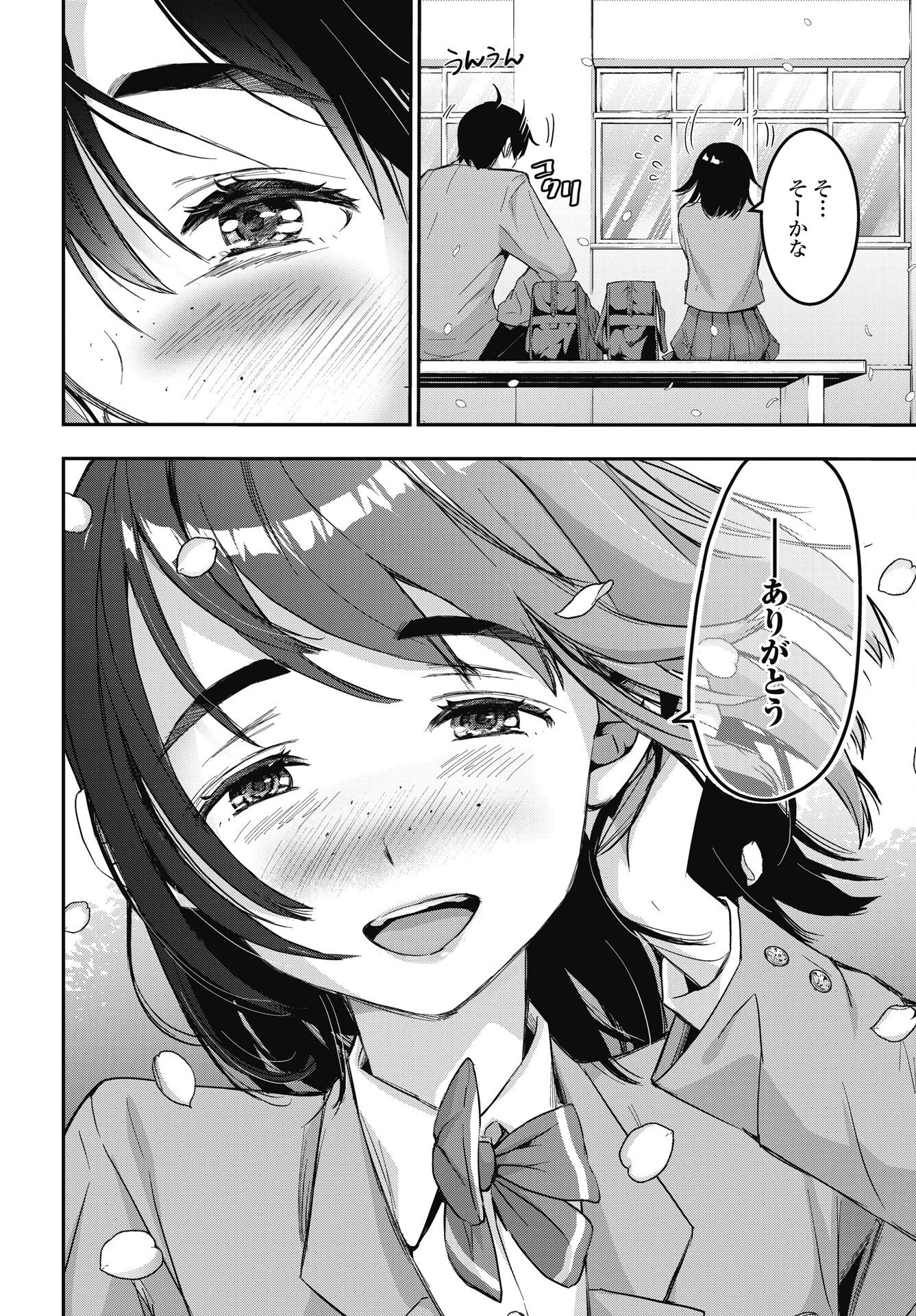 Bokura no Libido - Chapter 27 - Page 20