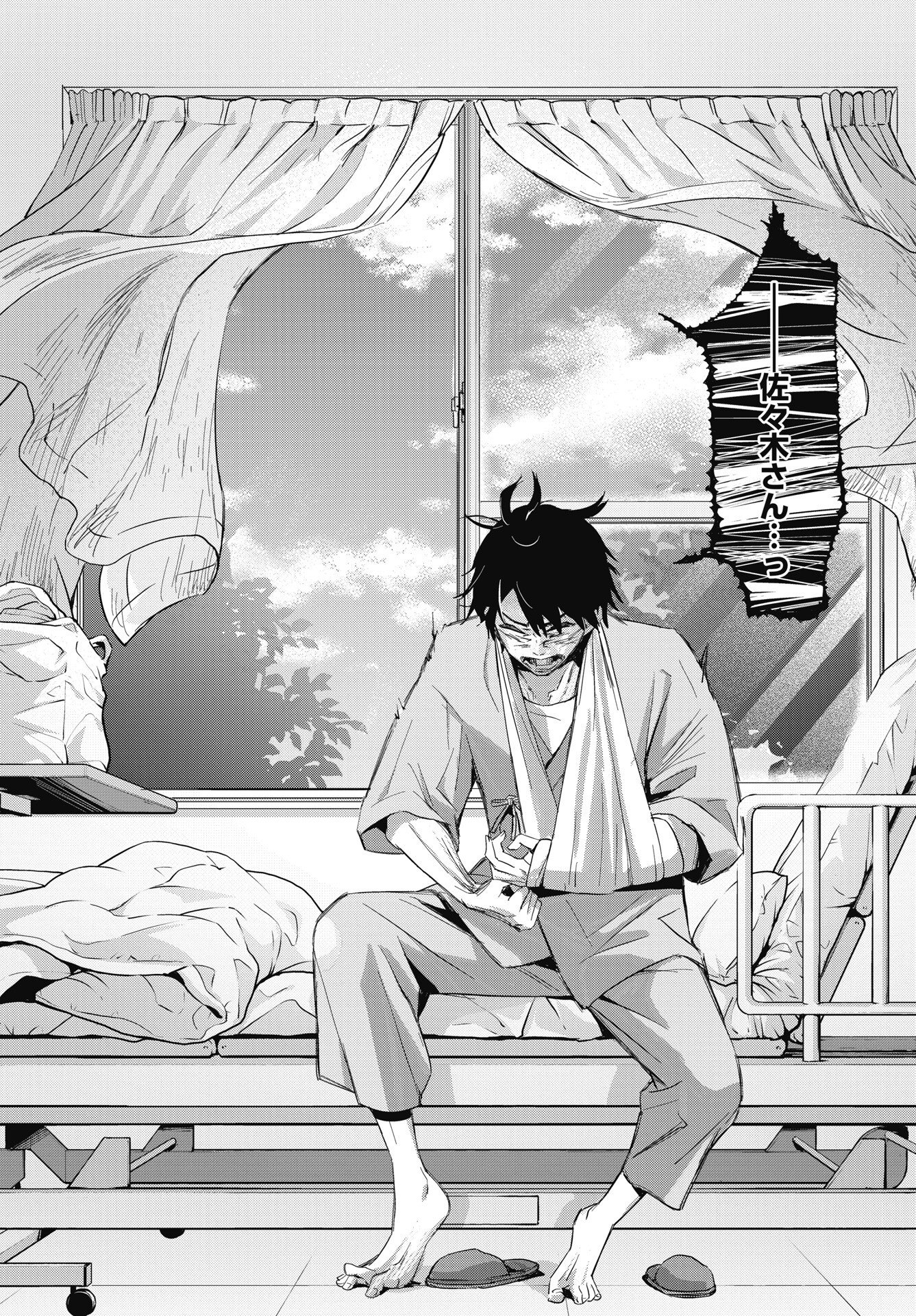 Bokura no Libido - Chapter 27 - Page 8