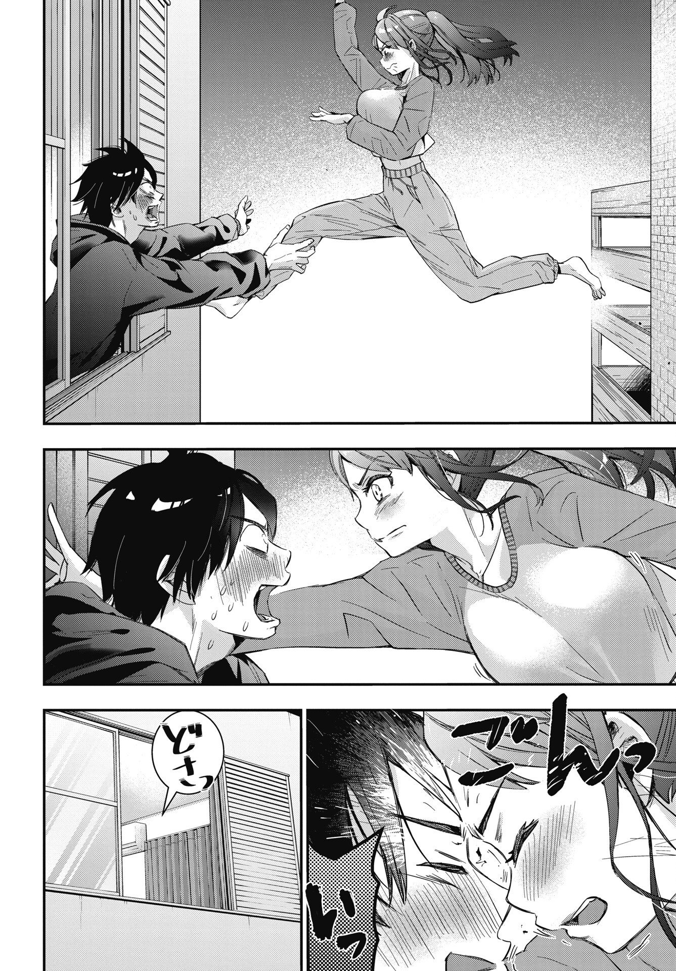 Bokura no Libido - Chapter 28 - Page 12