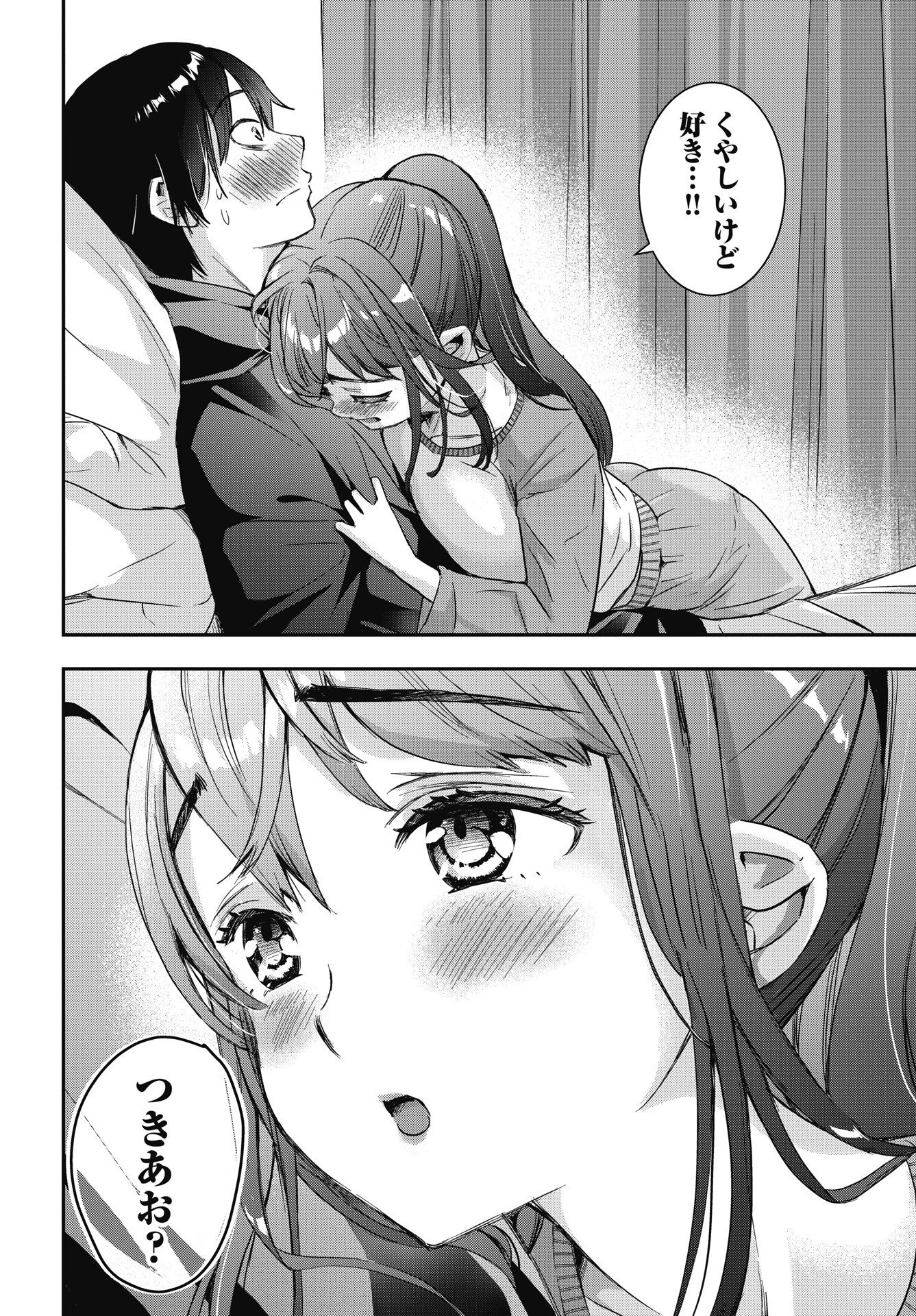 Bokura no Libido - Chapter 28 - Page 14