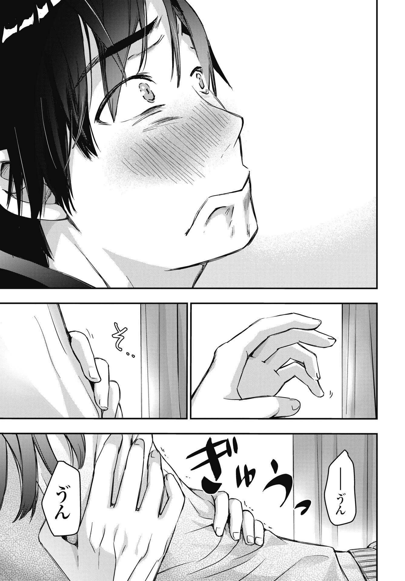 Bokura no Libido - Chapter 28 - Page 15