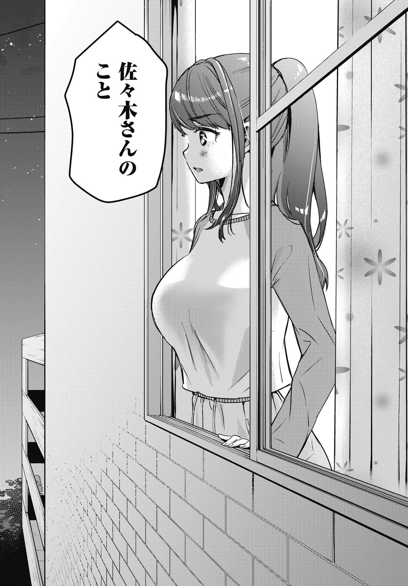 Bokura no Libido - Chapter 28 - Page 6