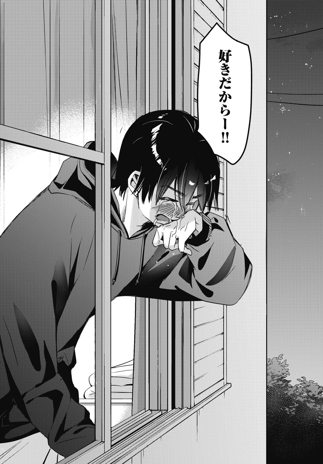 Bokura no Libido - Chapter 28 - Page 7