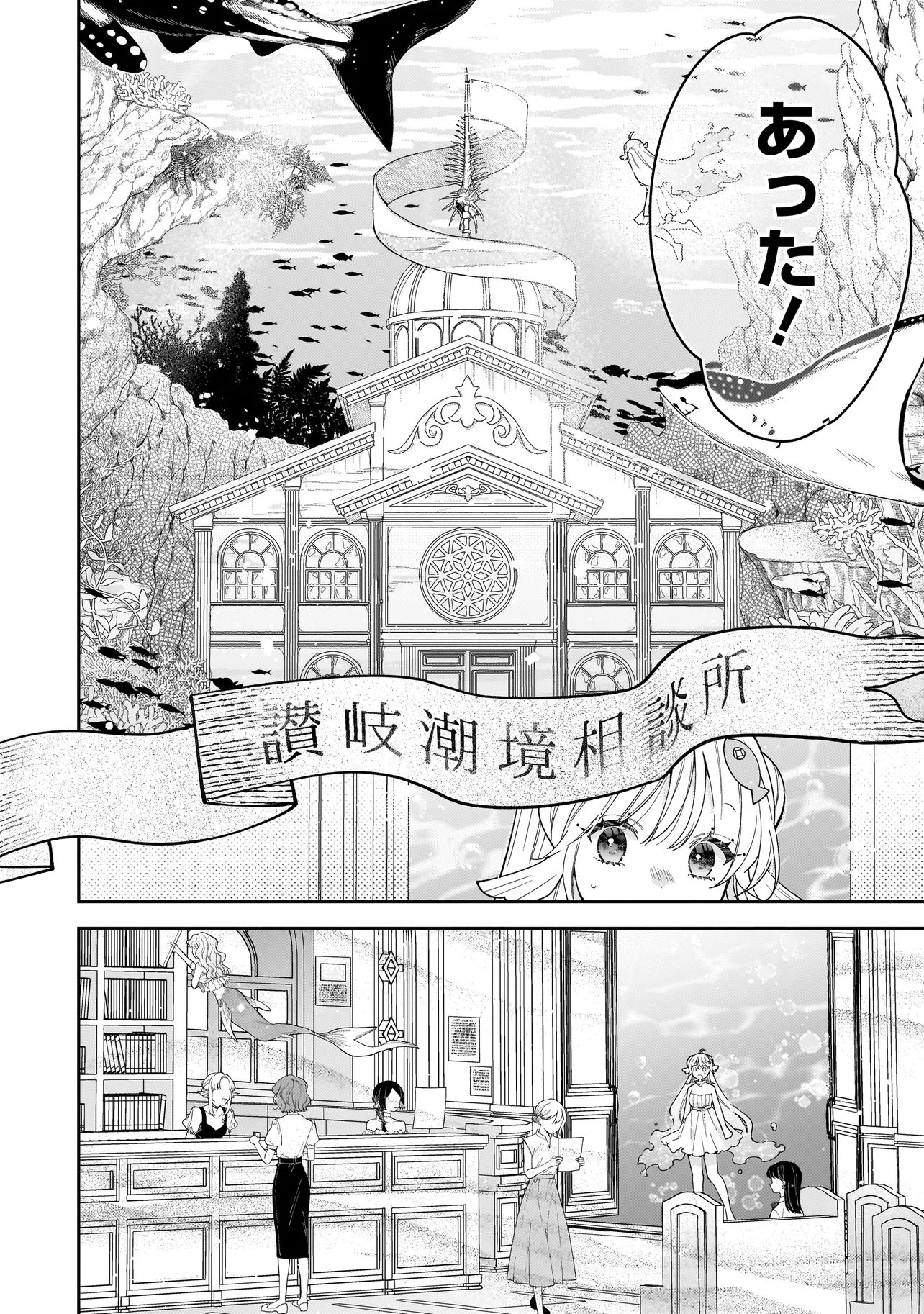 Bokura wa Koi ni Ochiru Setogiwa de - Chapter 3.1 - Page 10