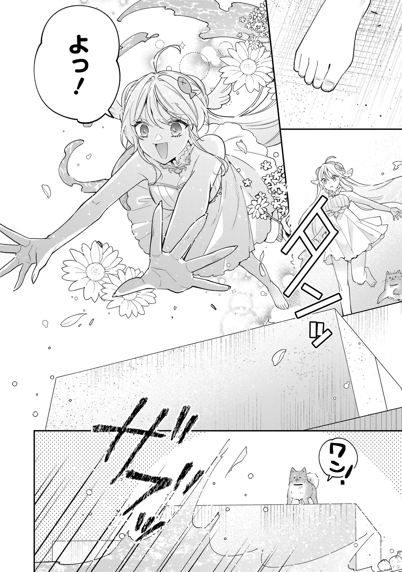 Bokura wa Koi ni Ochiru Setogiwa de - Chapter 3.1 - Page 8