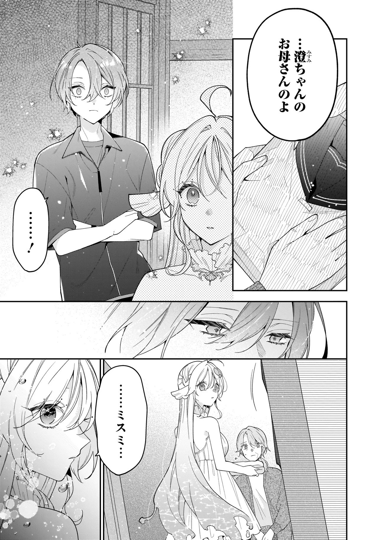 Bokura wa Koi ni Ochiru Setogiwa de - Chapter 3.2 - Page 19