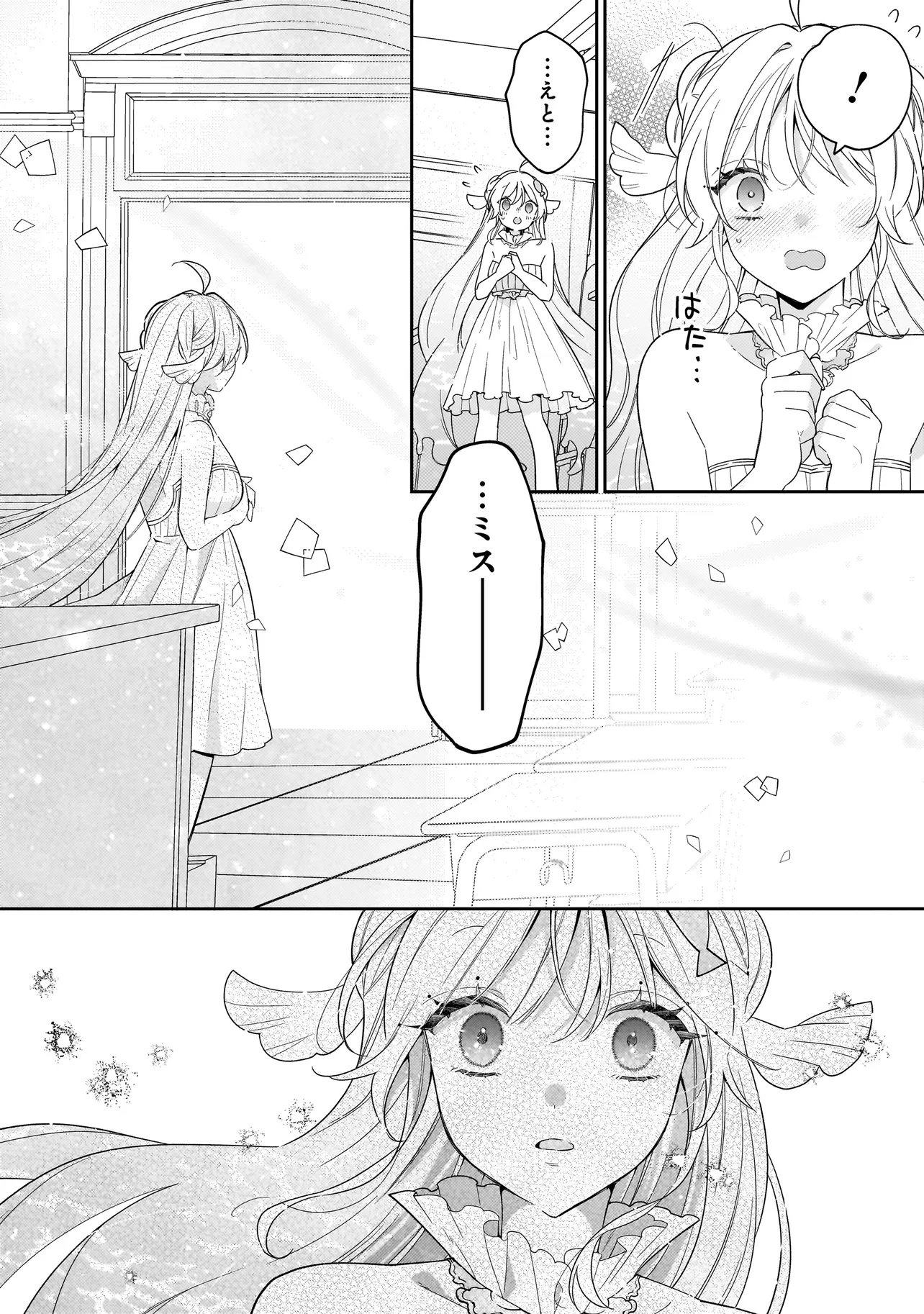 Bokura wa Koi ni Ochiru Setogiwa de - Chapter 3.2 - Page 2
