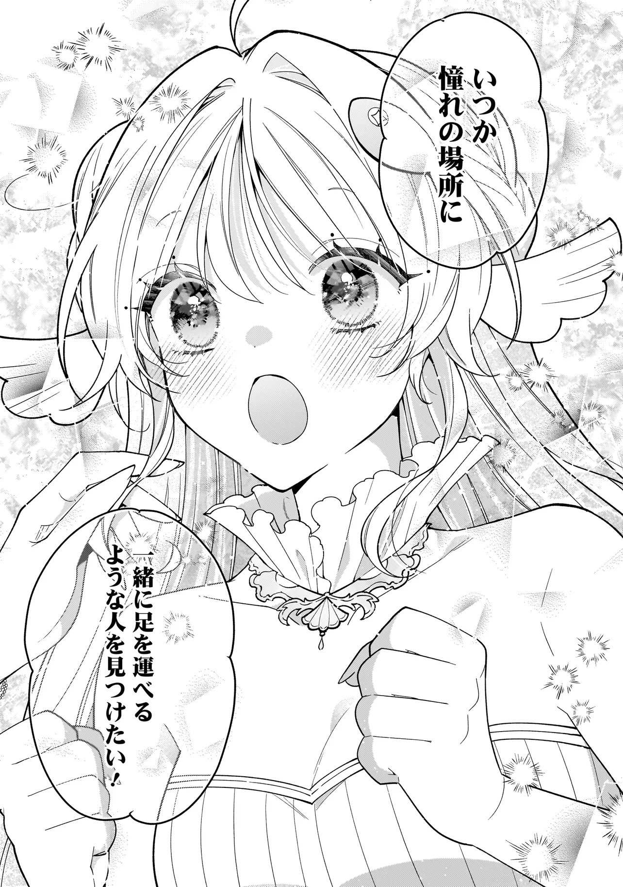 Bokura wa Koi ni Ochiru Setogiwa de - Chapter 3.2 - Page 9