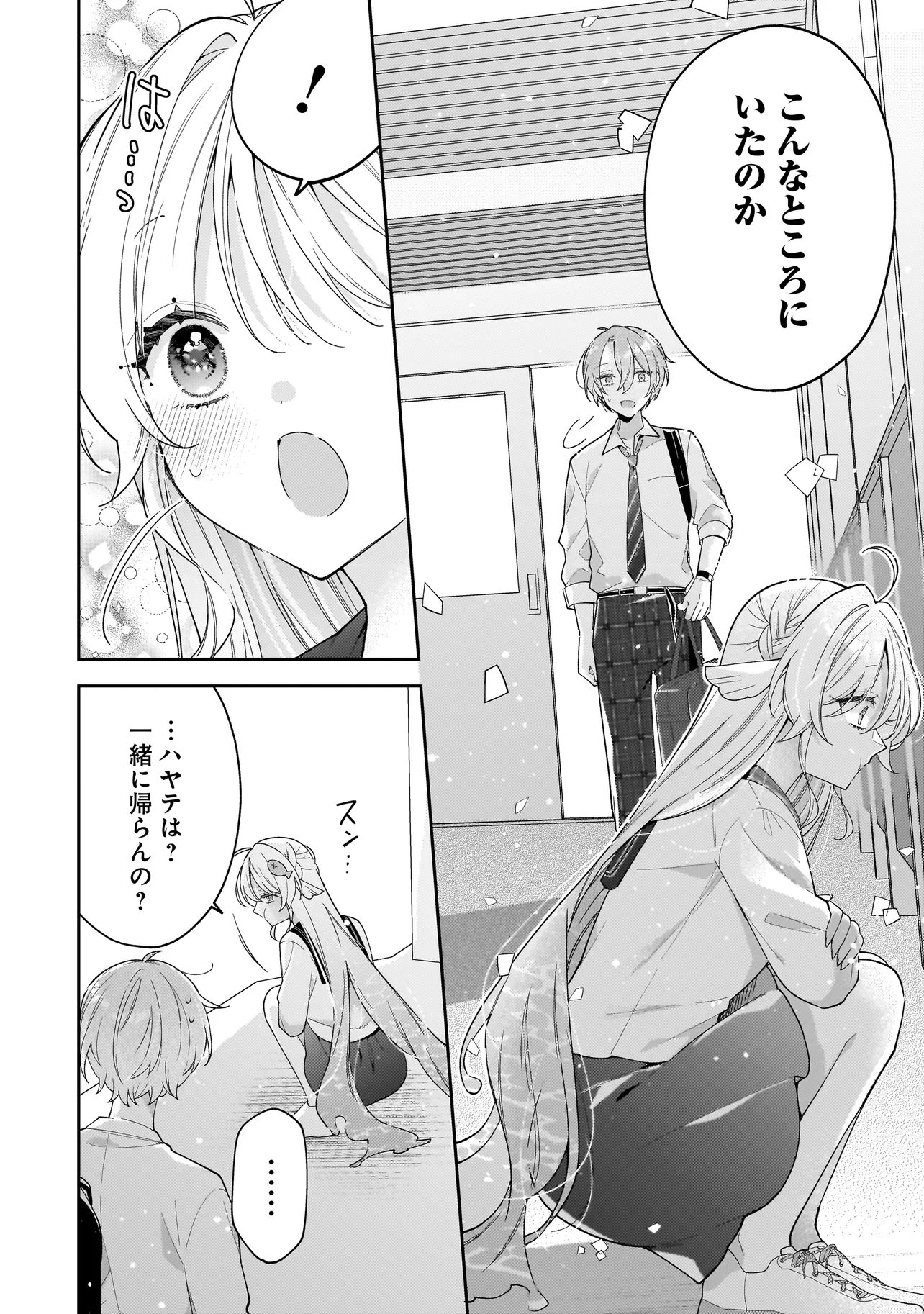 Bokura wa Koi ni Ochiru Setogiwa de - Chapter 4.2 - Page 11