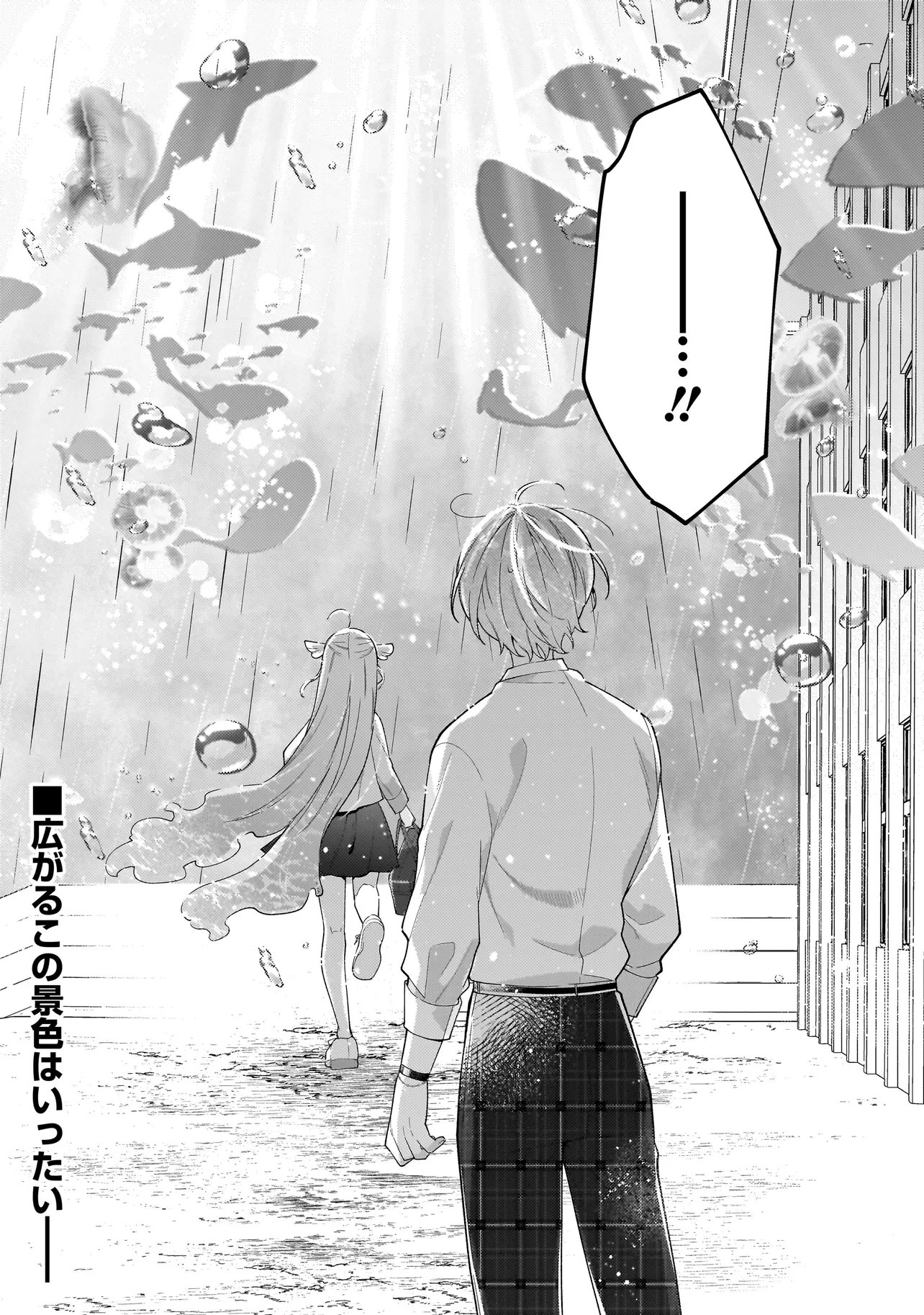 Bokura wa Koi ni Ochiru Setogiwa de - Chapter 4.2 - Page 18