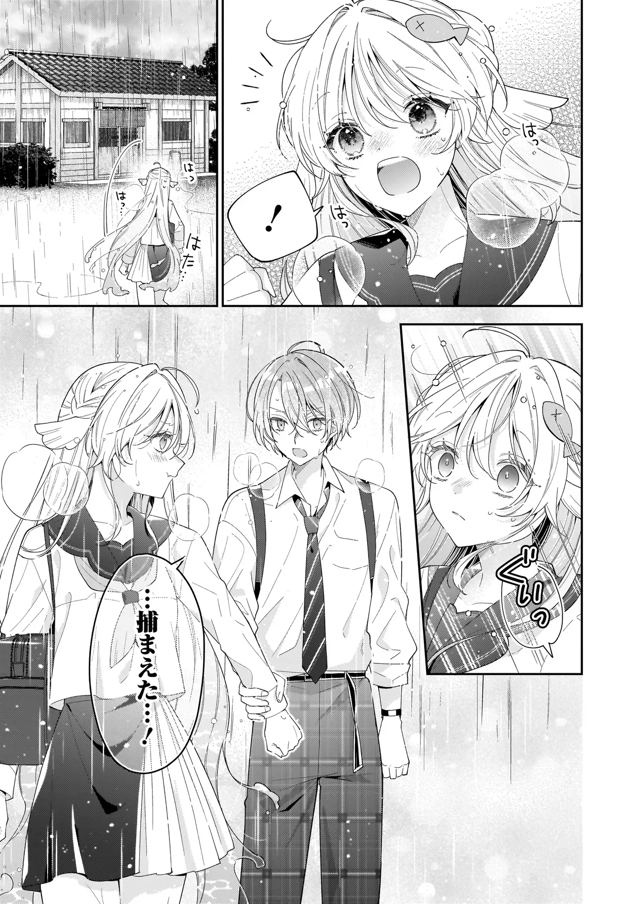 Bokura wa Koi ni Ochiru Setogiwa de - Chapter 5.1 - Page 5