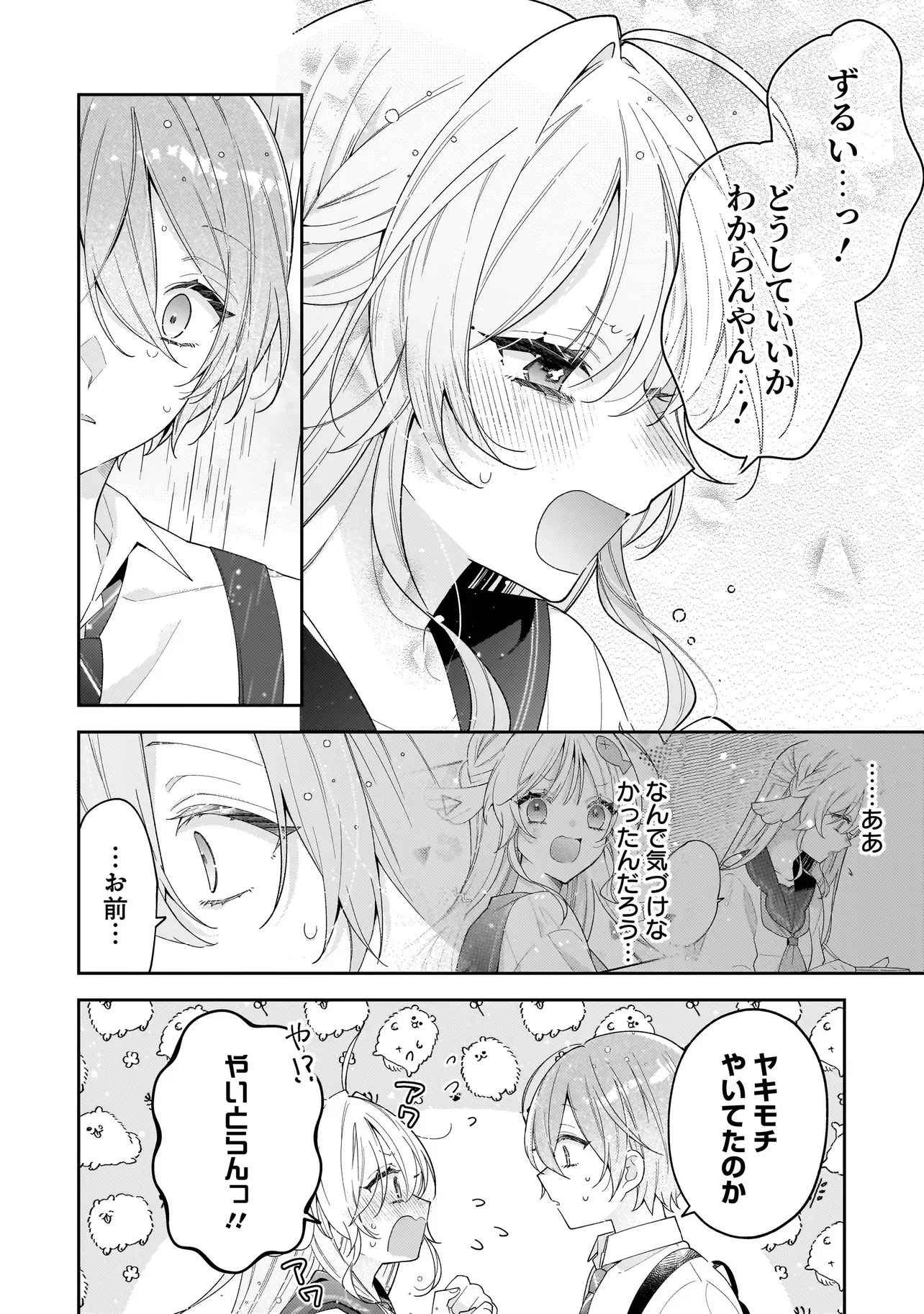 Bokura wa Koi ni Ochiru Setogiwa de - Chapter 5.1 - Page 8