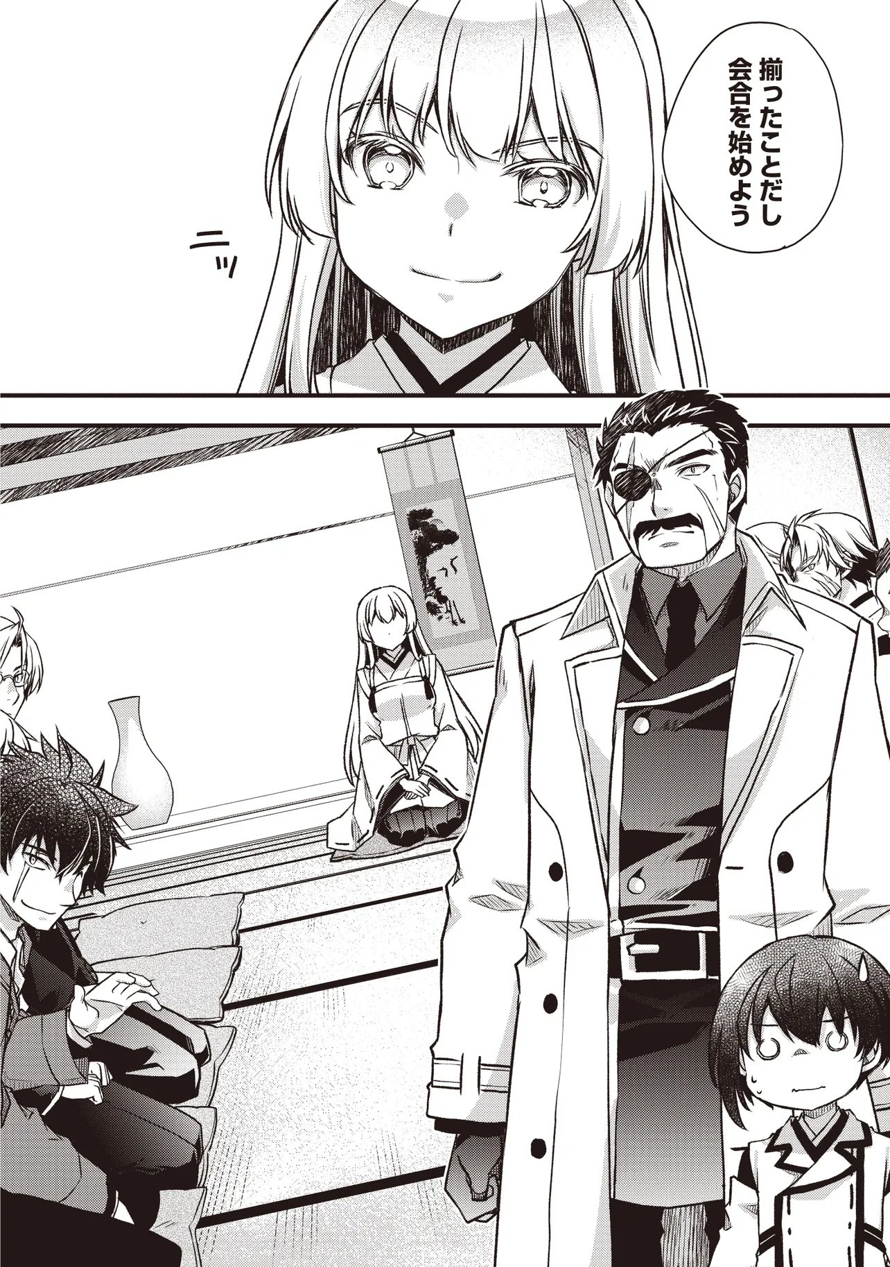 Bonjin Tensei no Doryoku Musou - Chapter 4.1 - Page 12