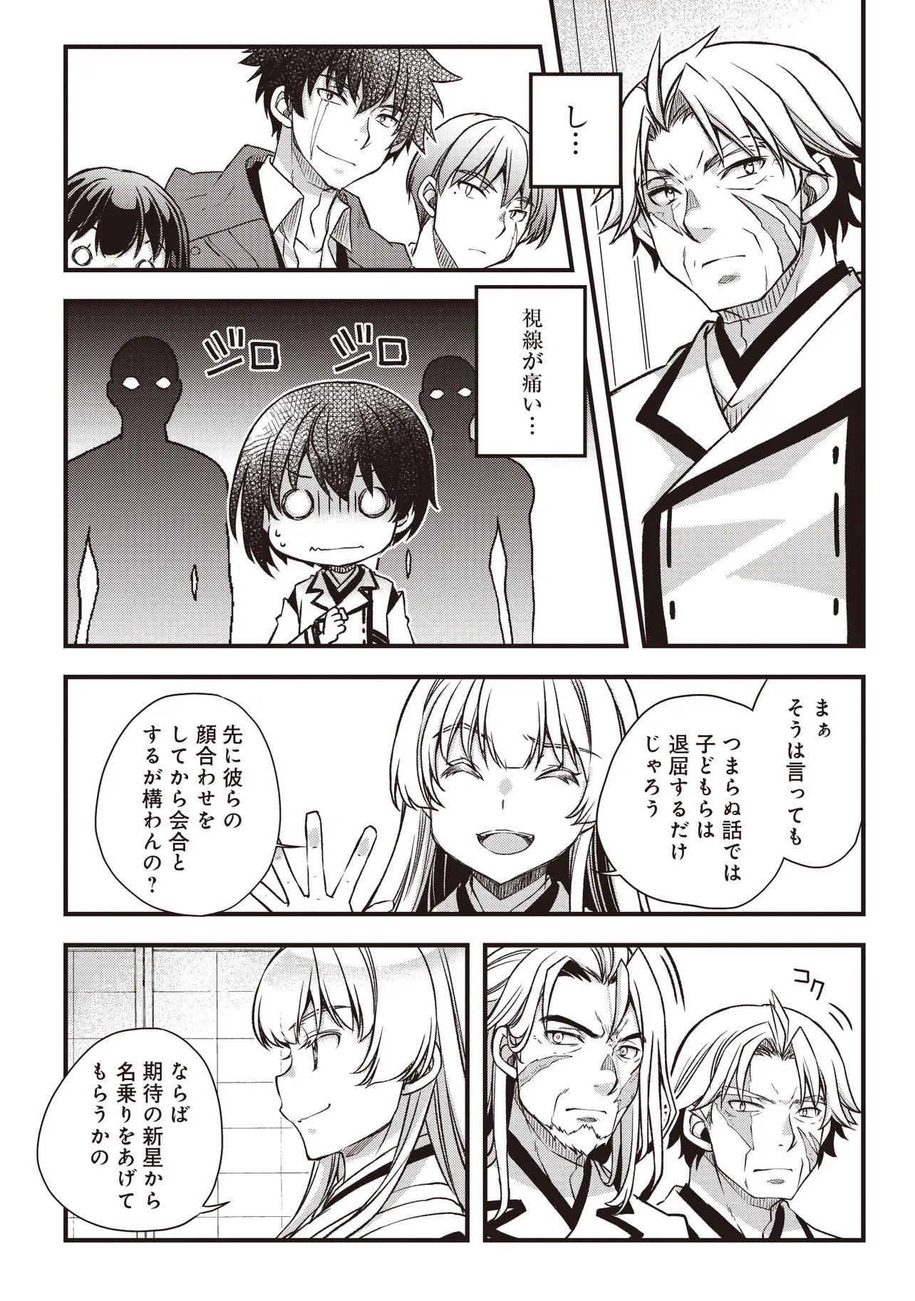 Bonjin Tensei no Doryoku Musou - Chapter 4.1 - Page 13