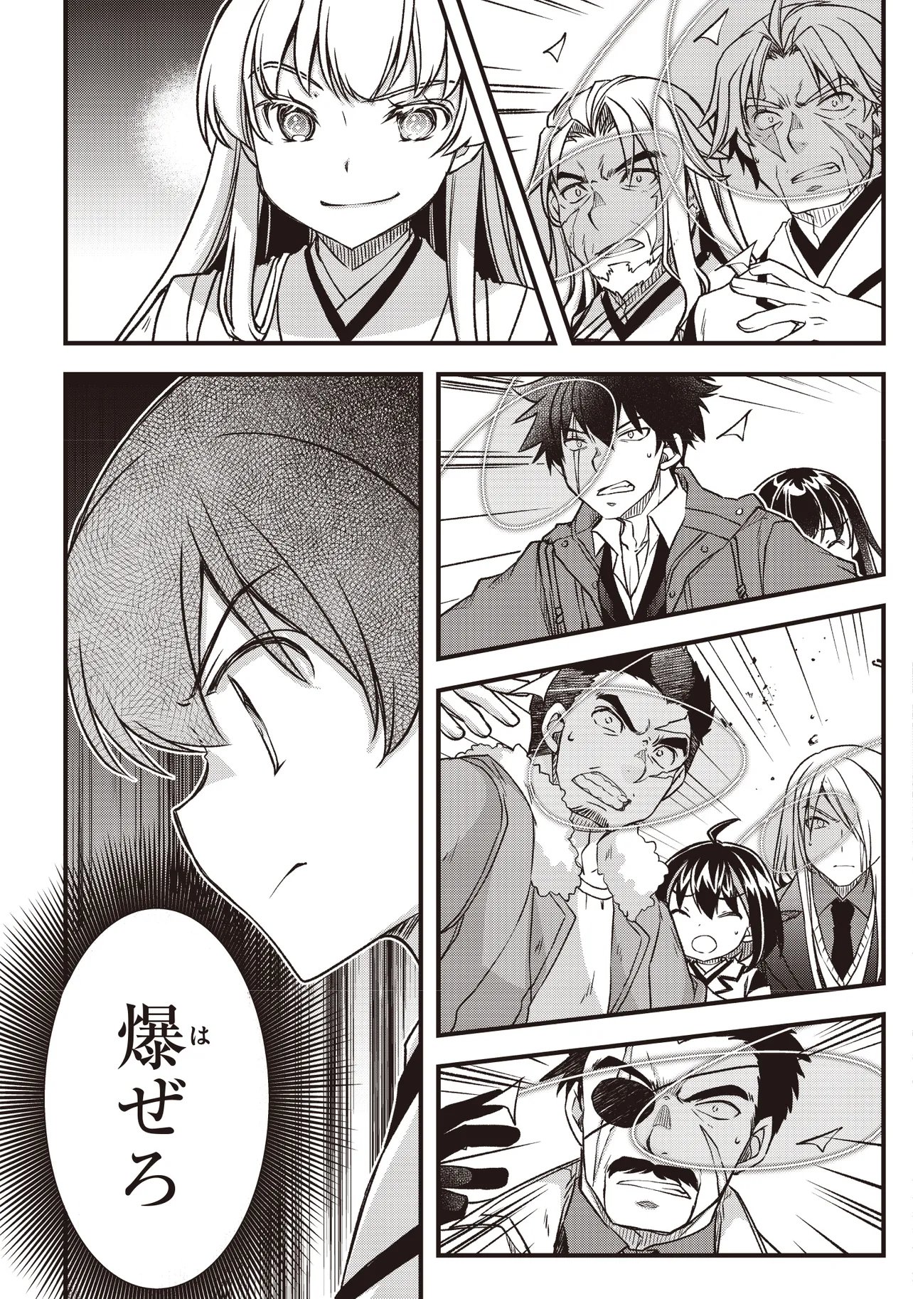 Bonjin Tensei no Doryoku Musou - Chapter 4.1 - Page 19