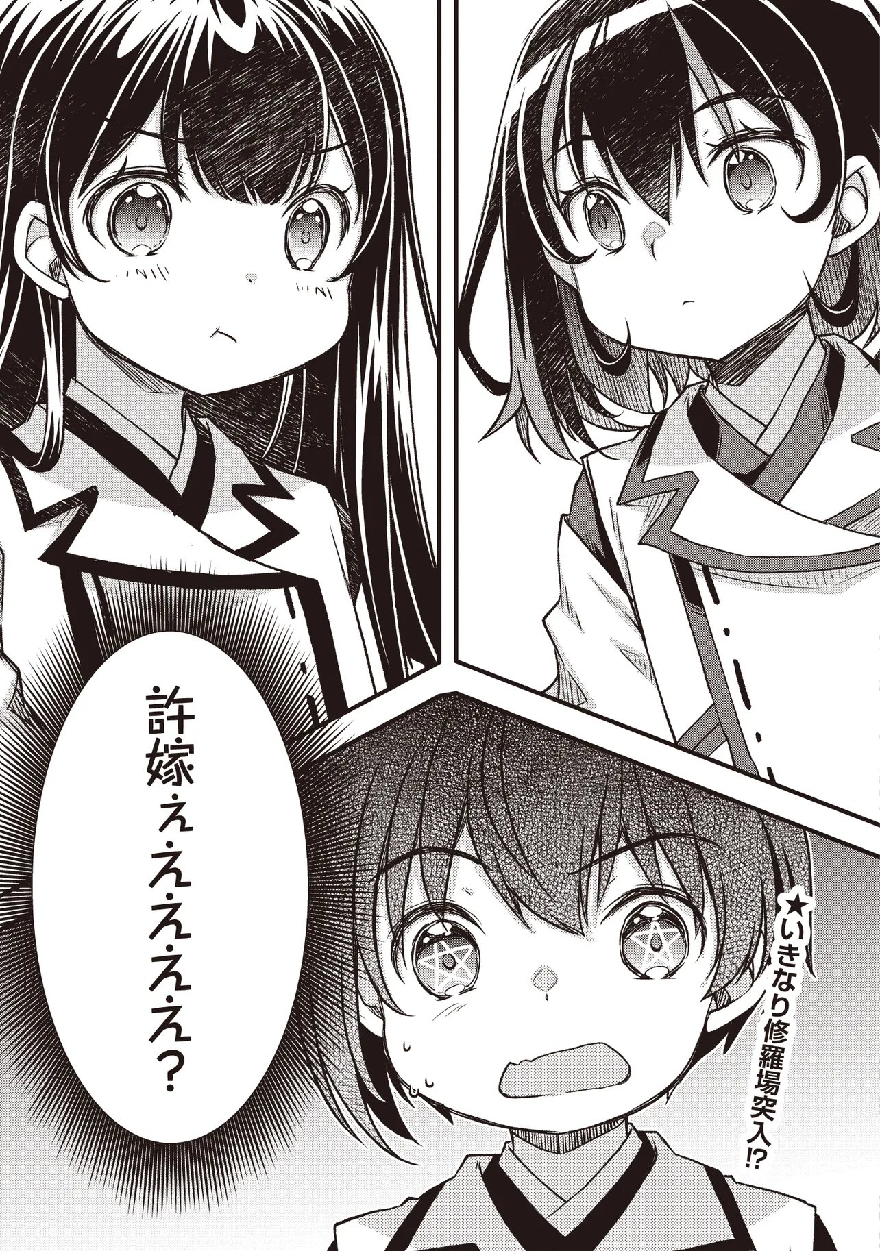 Bonjin Tensei no Doryoku Musou - Chapter 4.1 - Page 25