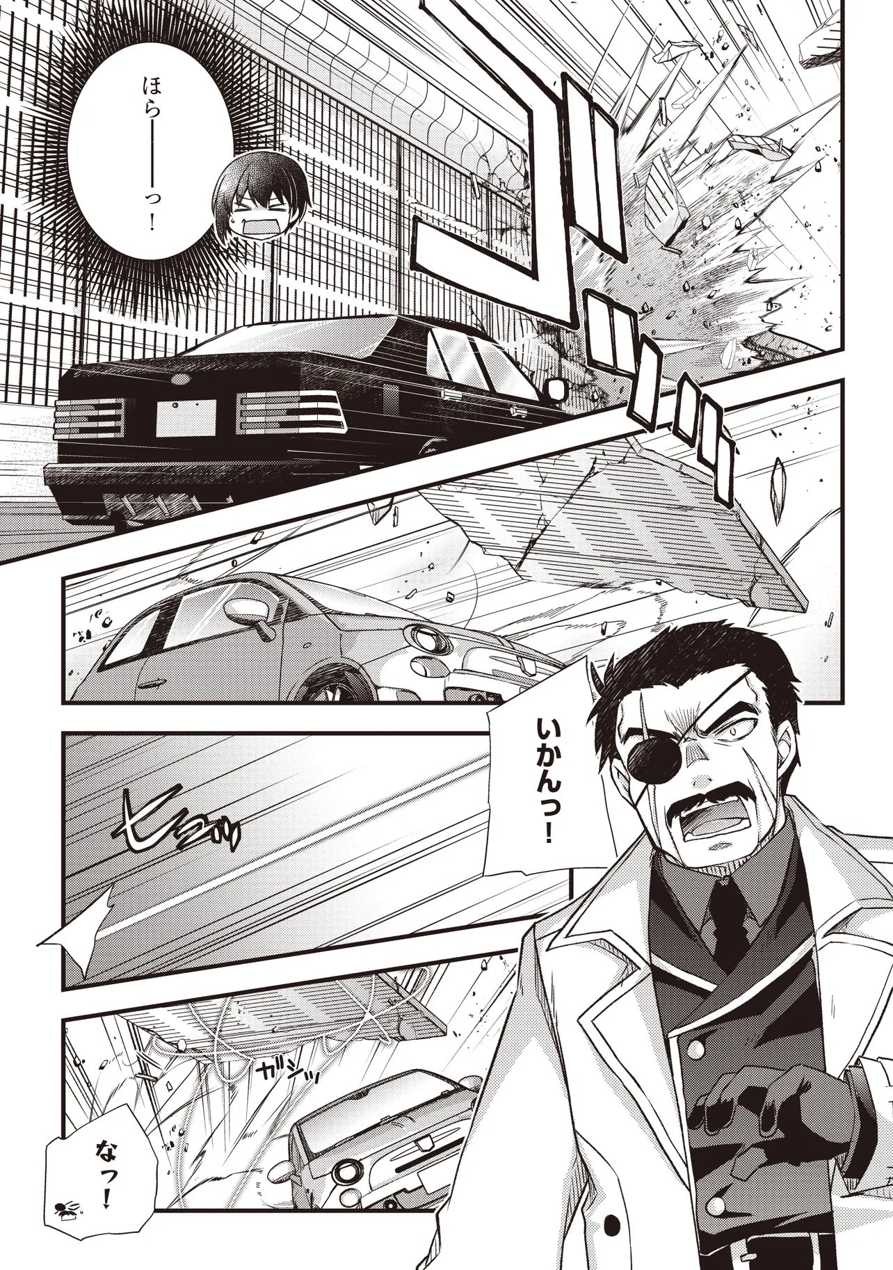 Bonjin Tensei no Doryoku Musou - Chapter 4.1 - Page 3