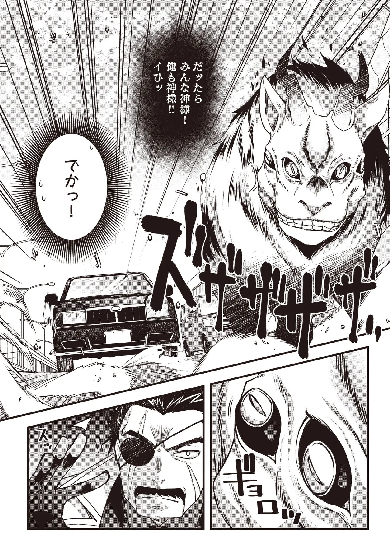 Bonjin Tensei no Doryoku Musou - Chapter 4.1 - Page 5
