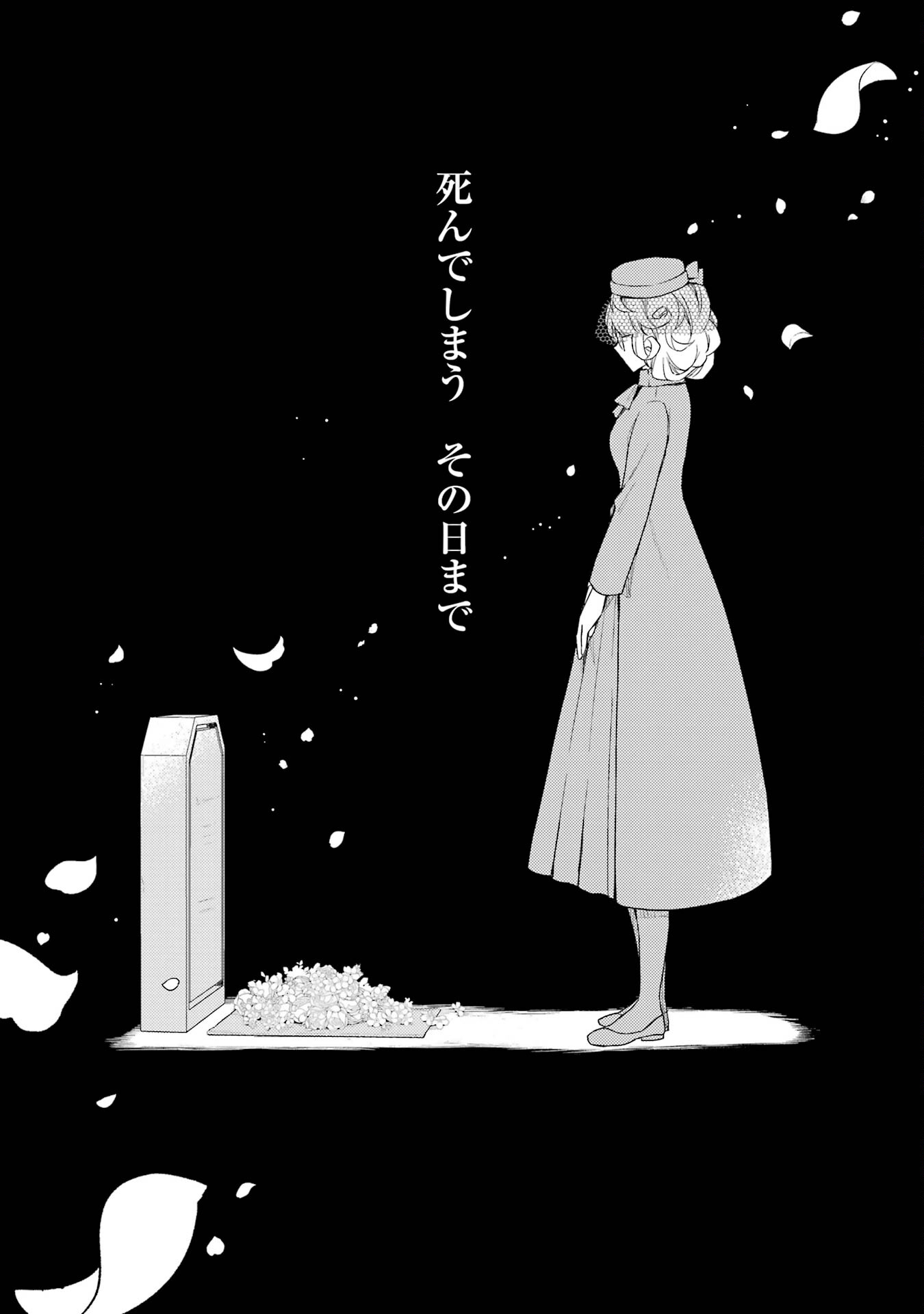 Botsuraku Reijou no Oki ni Mesu Mama: Kon'yaku Haki Sareta node Houseki Kanteishi toshite Dokuritsu Shimasu - Chapter 1 - Page 11