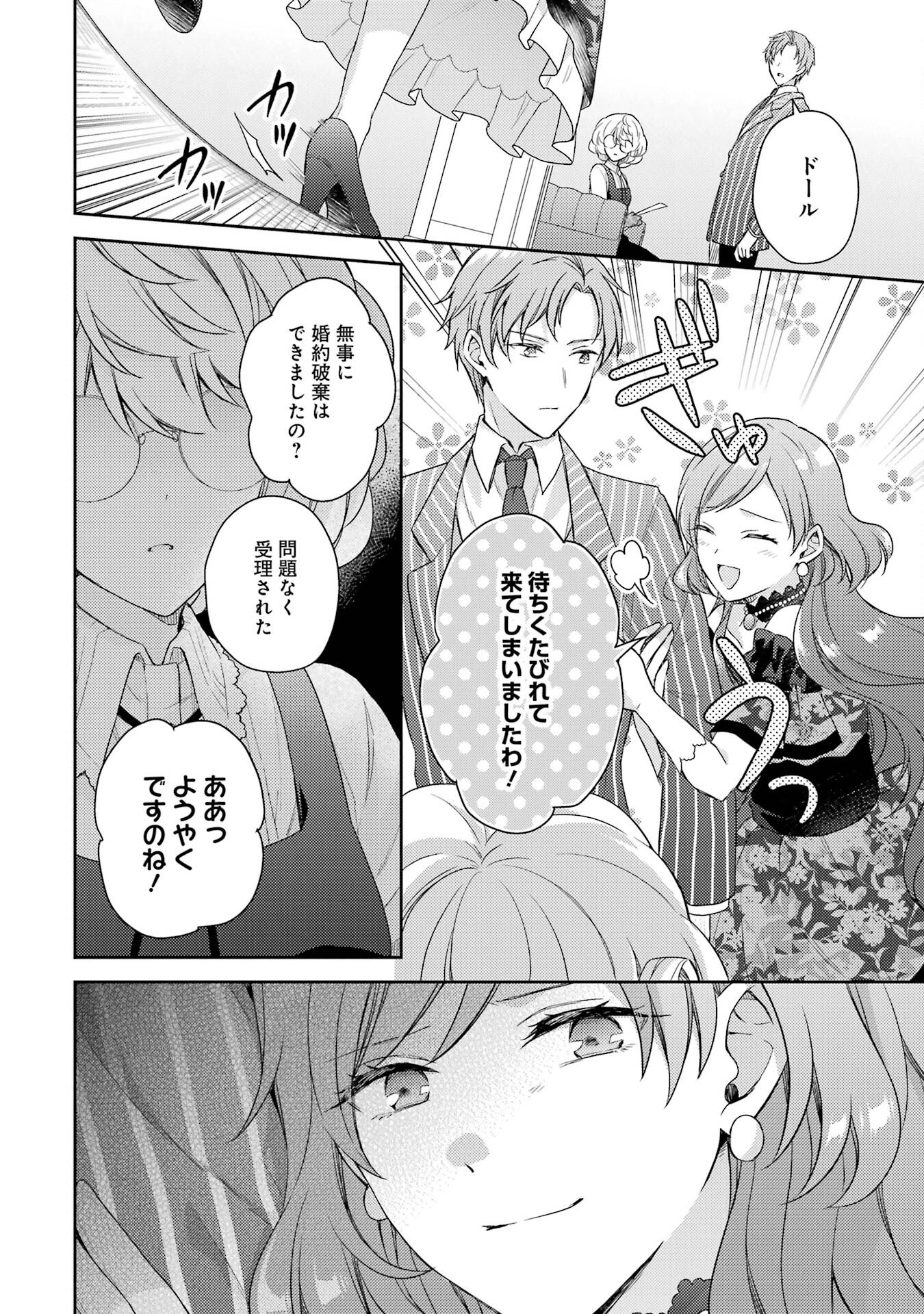 Botsuraku Reijou no Oki ni Mesu Mama: Kon'yaku Haki Sareta node Houseki Kanteishi toshite Dokuritsu Shimasu - Chapter 1 - Page 30