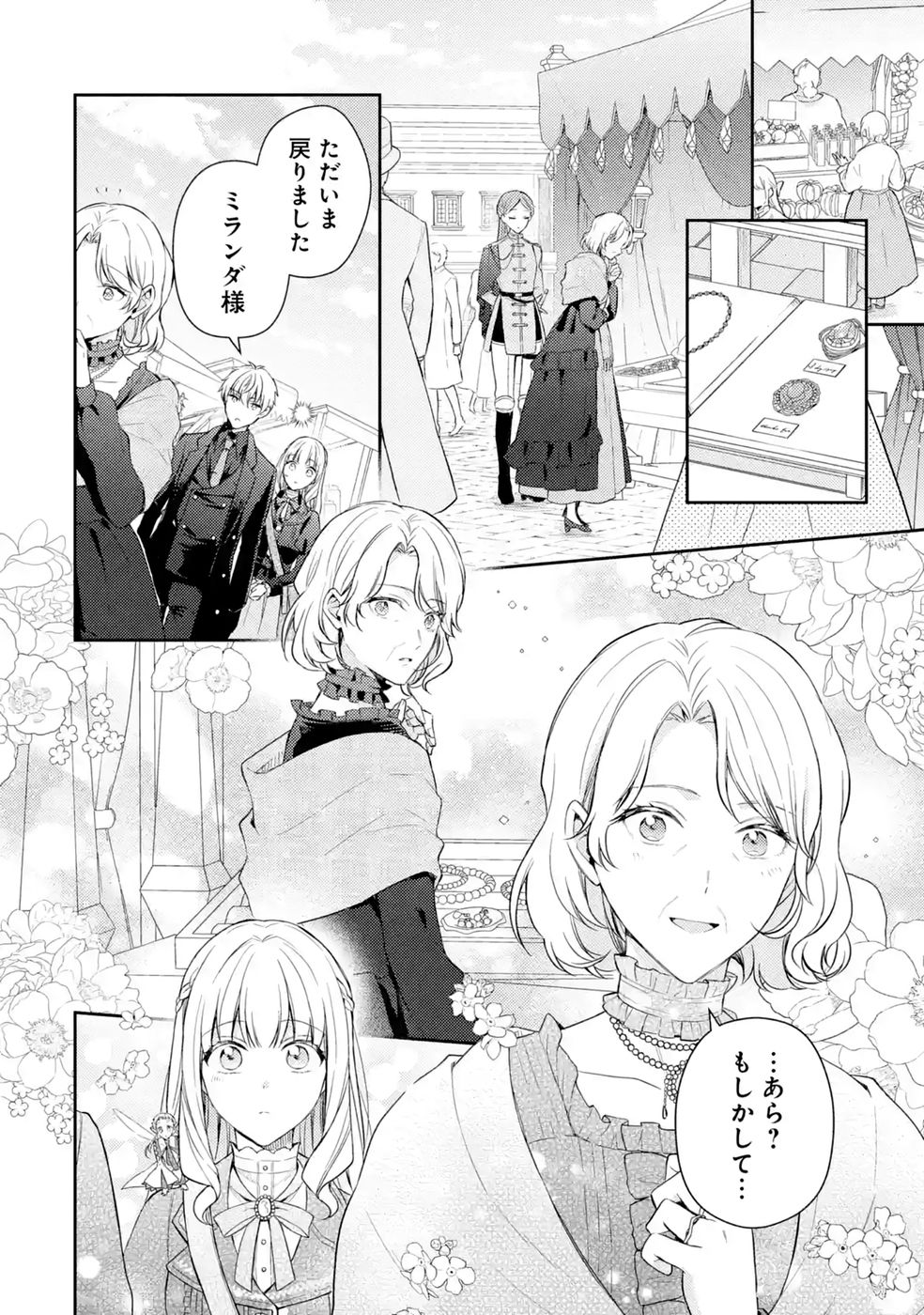 Botsuraku Reijou no Oki ni Mesu Mama: Kon'yaku Haki Sareta node Houseki Kanteishi toshite Dokuritsu Shimasu - Chapter 10 - Page 24