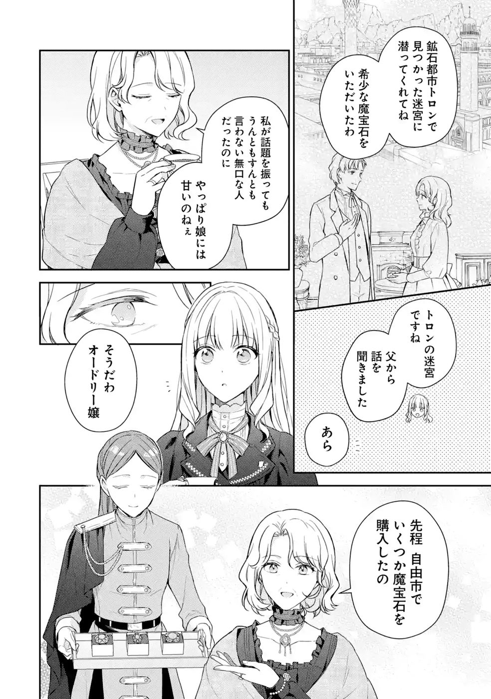 Botsuraku Reijou no Oki ni Mesu Mama: Kon'yaku Haki Sareta node Houseki Kanteishi toshite Dokuritsu Shimasu - Chapter 10 - Page 30