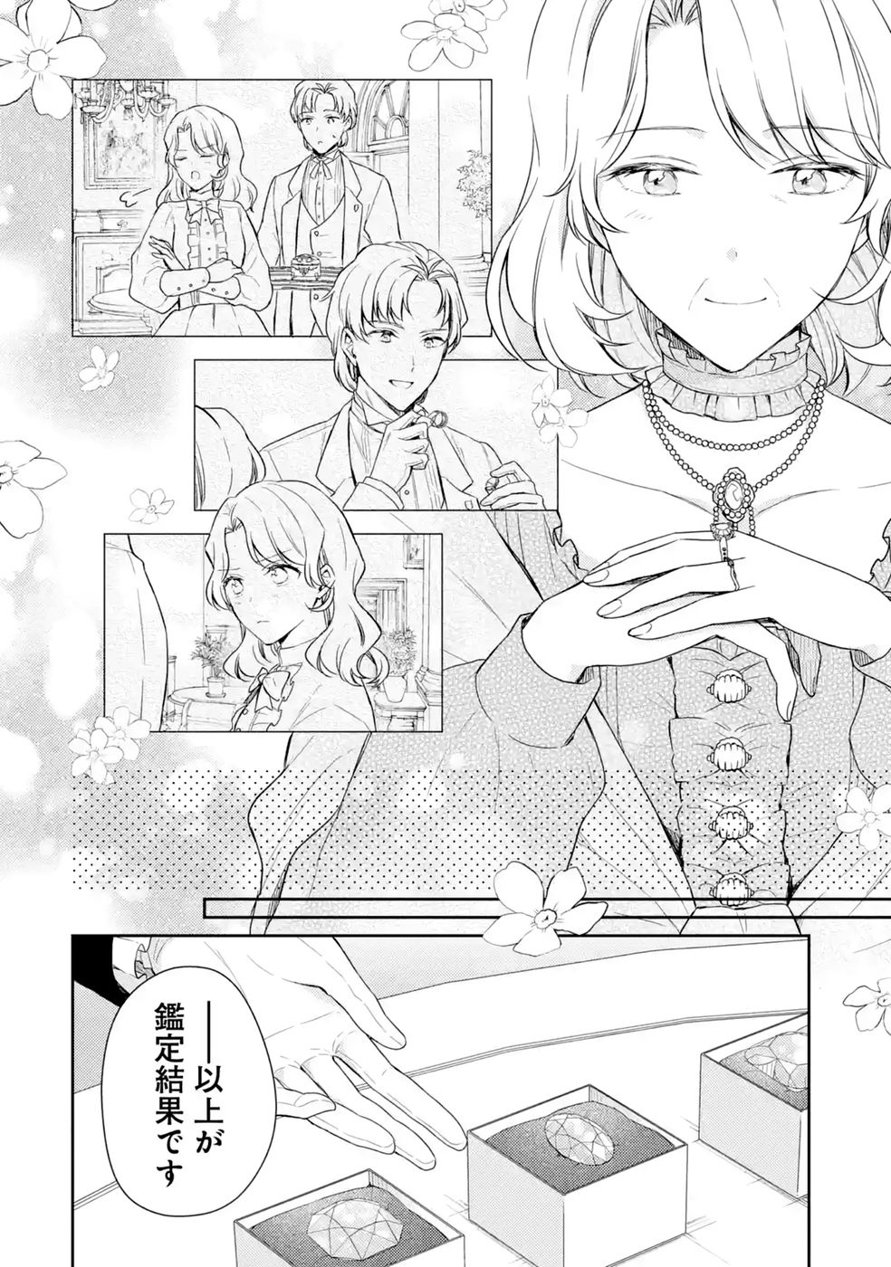 Botsuraku Reijou no Oki ni Mesu Mama: Kon'yaku Haki Sareta node Houseki Kanteishi toshite Dokuritsu Shimasu - Chapter 10 - Page 32