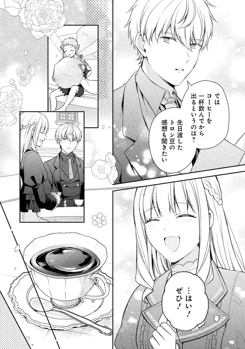 Botsuraku Reijou no Oki ni Mesu Mama: Kon'yaku Haki Sareta node Houseki Kanteishi toshite Dokuritsu Shimasu - Chapter 10 - Page 40