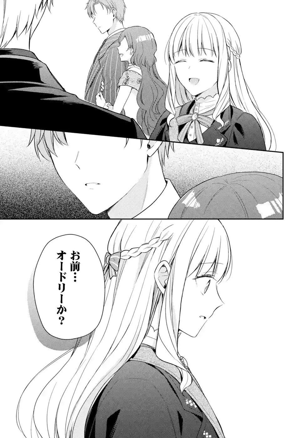 Botsuraku Reijou no Oki ni Mesu Mama: Kon'yaku Haki Sareta node Houseki Kanteishi toshite Dokuritsu Shimasu - Chapter 10 - Page 43