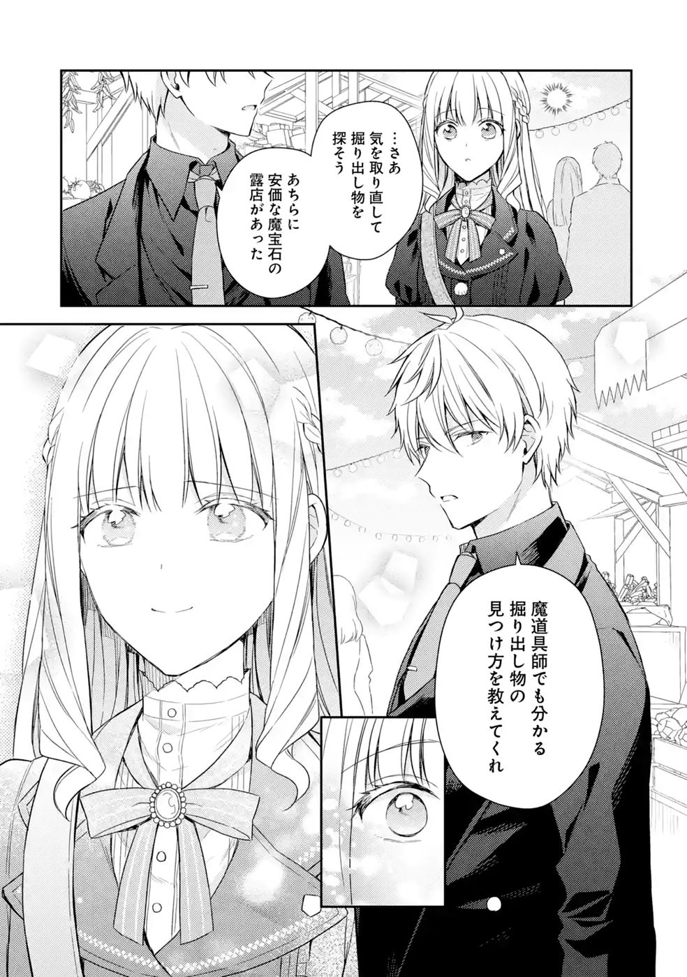 Botsuraku Reijou no Oki ni Mesu Mama: Kon'yaku Haki Sareta node Houseki Kanteishi toshite Dokuritsu Shimasu - Chapter 11 - Page 13