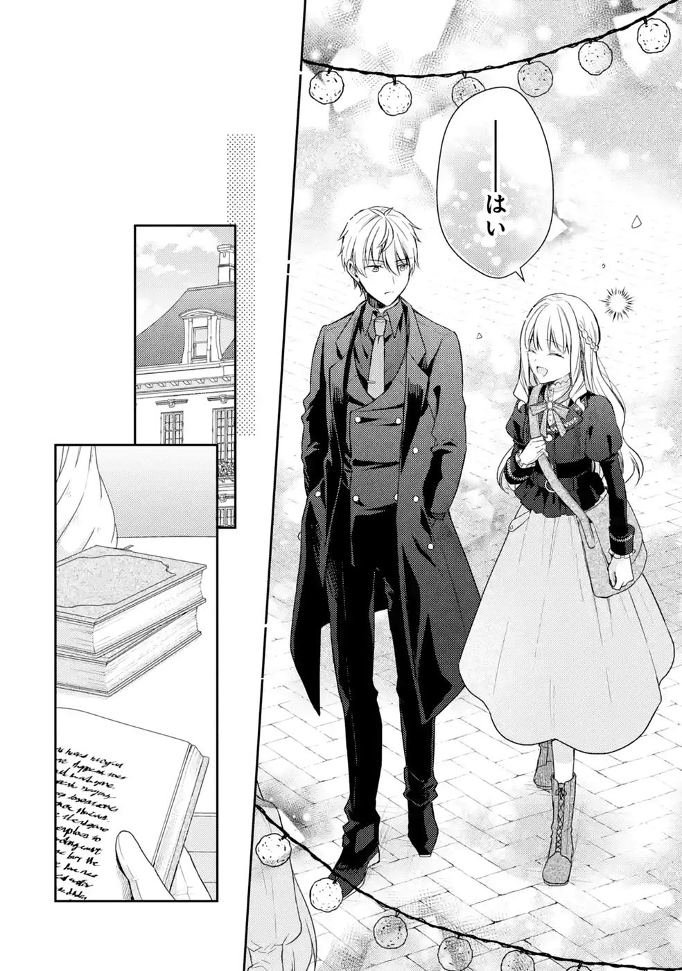Botsuraku Reijou no Oki ni Mesu Mama: Kon'yaku Haki Sareta node Houseki Kanteishi toshite Dokuritsu Shimasu - Chapter 11 - Page 14