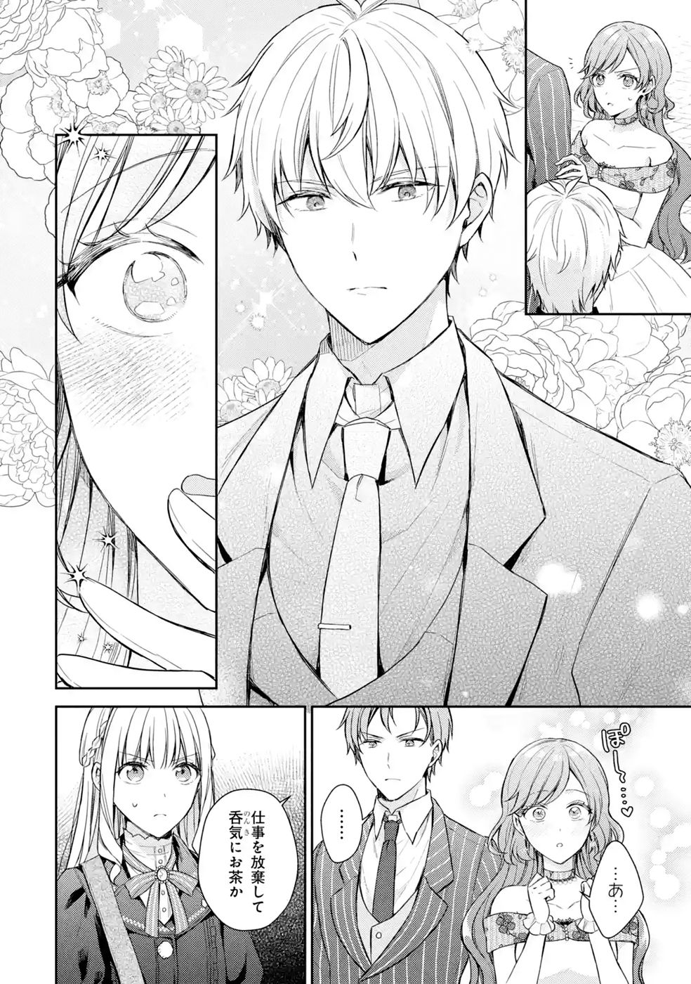Botsuraku Reijou no Oki ni Mesu Mama: Kon'yaku Haki Sareta node Houseki Kanteishi toshite Dokuritsu Shimasu - Chapter 11 - Page 2