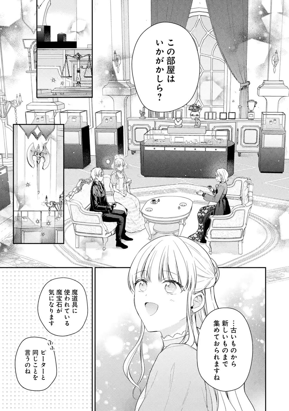 Botsuraku Reijou no Oki ni Mesu Mama: Kon'yaku Haki Sareta node Houseki Kanteishi toshite Dokuritsu Shimasu - Chapter 11 - Page 35