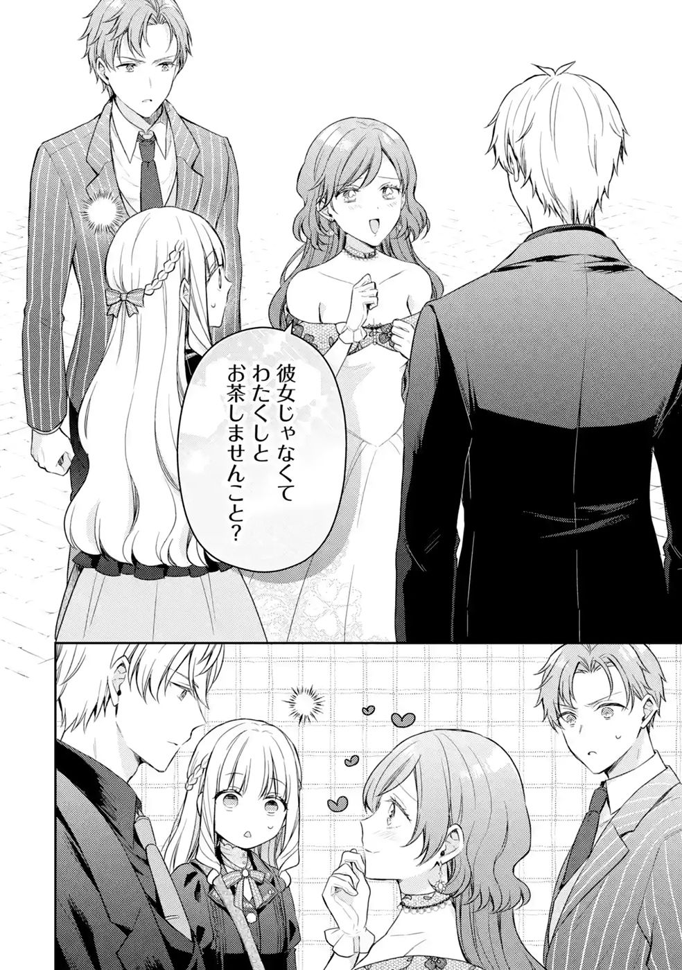 Botsuraku Reijou no Oki ni Mesu Mama: Kon'yaku Haki Sareta node Houseki Kanteishi toshite Dokuritsu Shimasu - Chapter 11 - Page 4