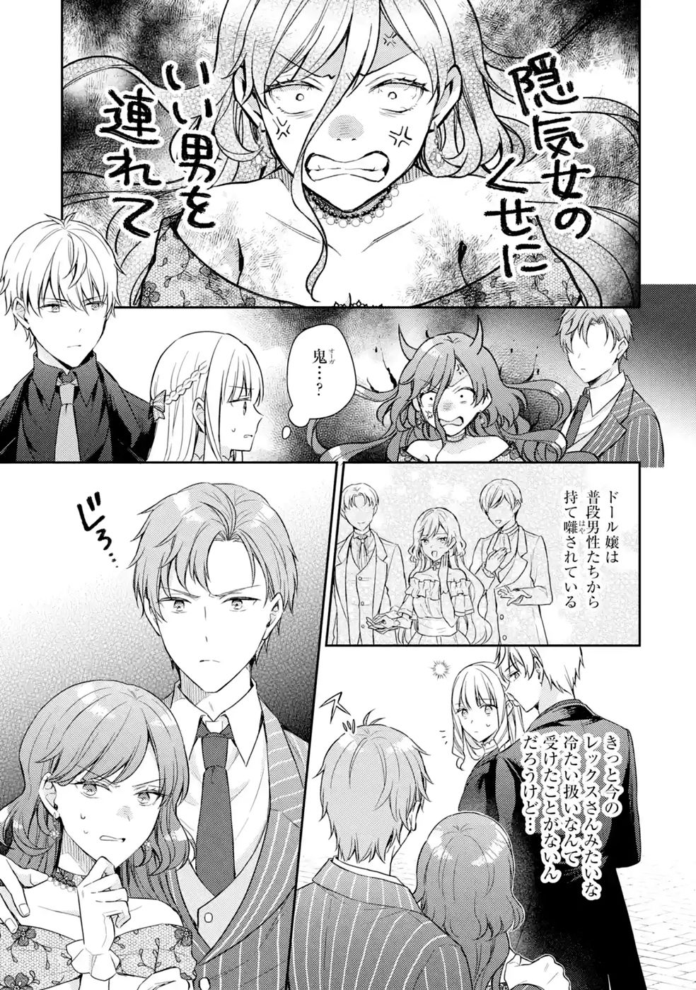 Botsuraku Reijou no Oki ni Mesu Mama: Kon'yaku Haki Sareta node Houseki Kanteishi toshite Dokuritsu Shimasu - Chapter 11 - Page 7