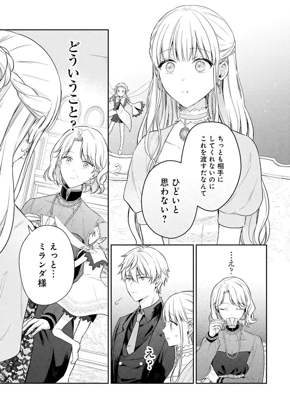Botsuraku Reijou no Oki ni Mesu Mama: Kon'yaku Haki Sareta node Houseki Kanteishi toshite Dokuritsu Shimasu - Chapter 12 - Page 11