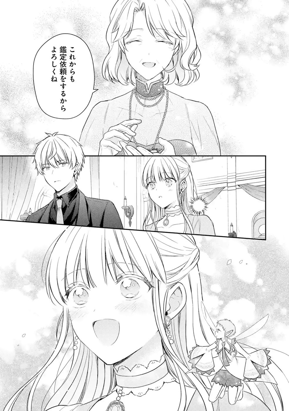 Botsuraku Reijou no Oki ni Mesu Mama: Kon'yaku Haki Sareta node Houseki Kanteishi toshite Dokuritsu Shimasu - Chapter 12 - Page 27